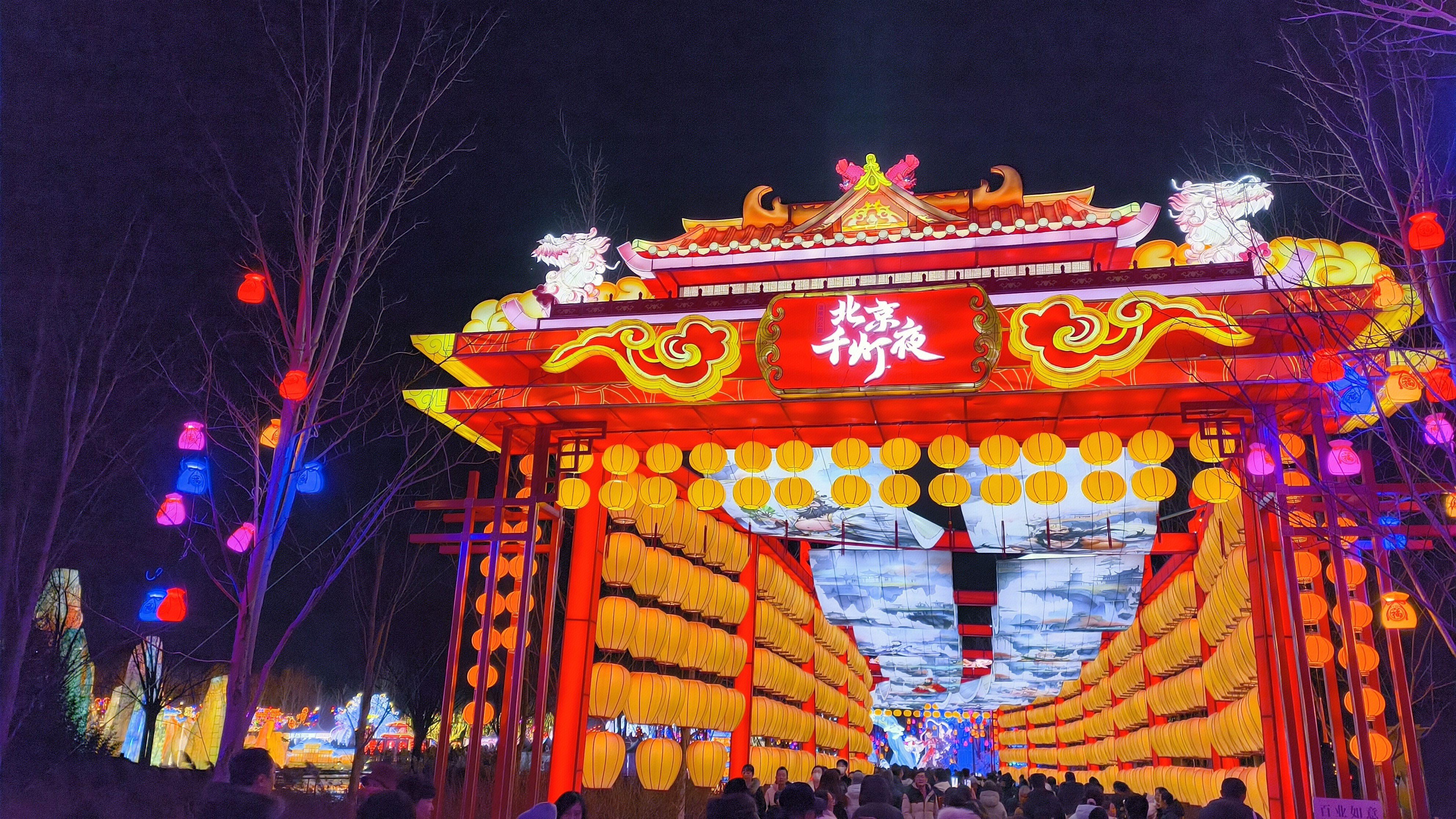 新年氛围 北京千灯夜 灯展 灯会 彩灯