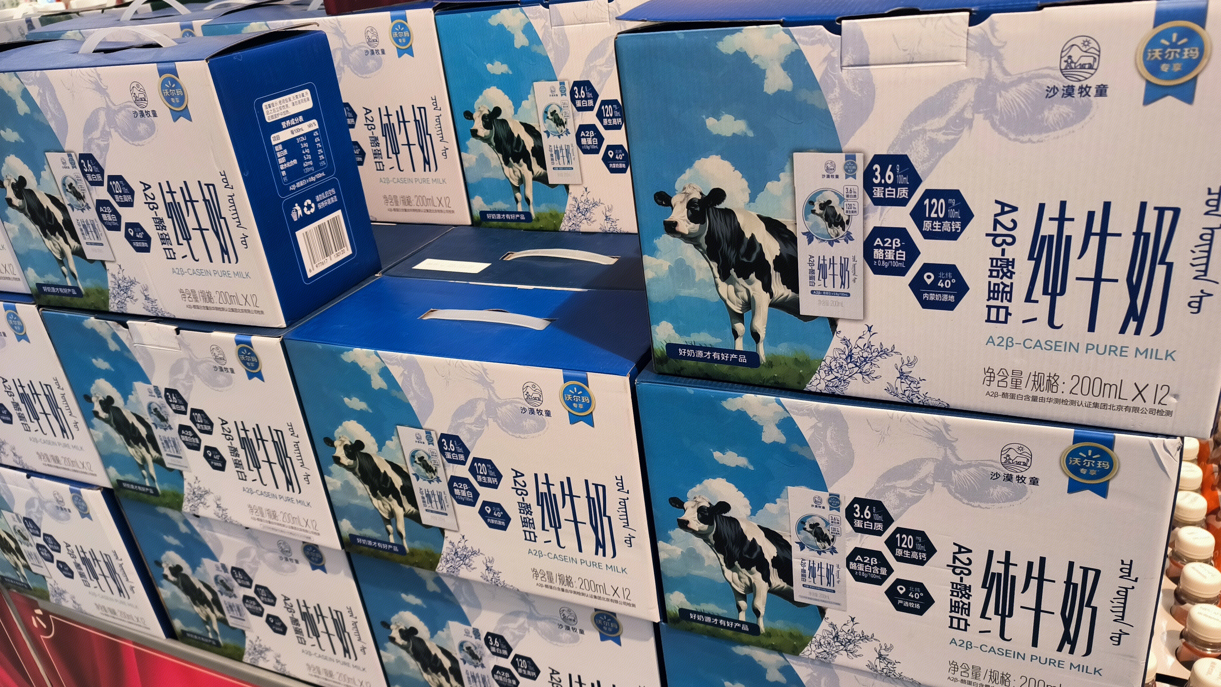沃尔玛 Walmart 纯牛奶 乳制品 饮品