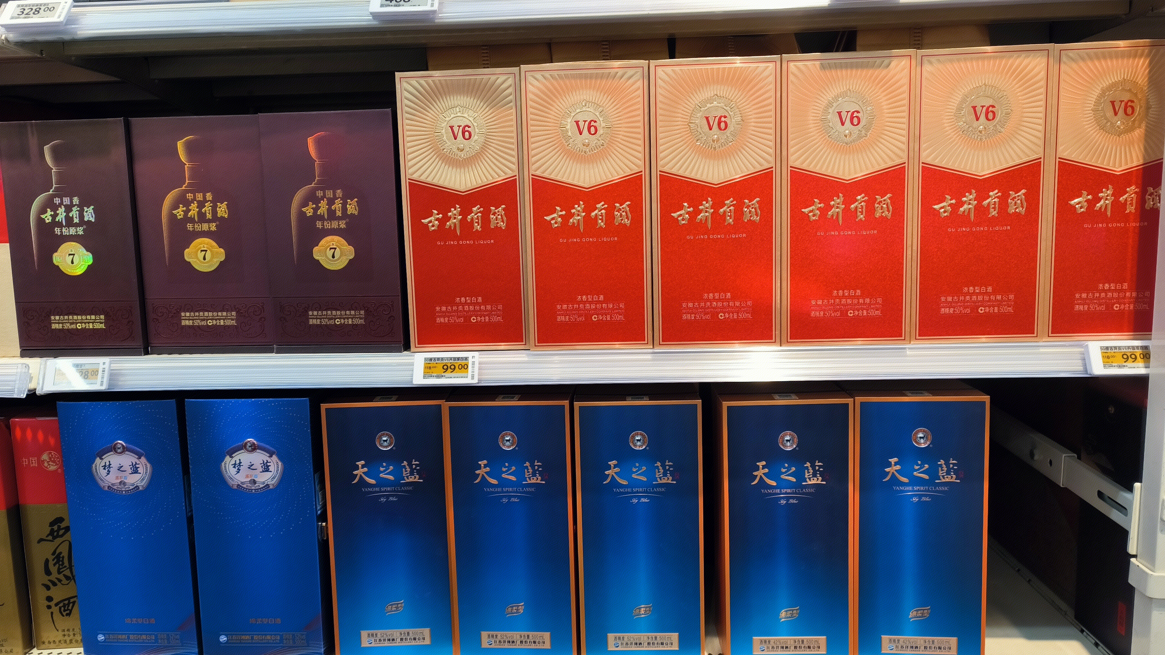 古井贡酒 酒类产品 梦之蓝 天之蓝 白酒
