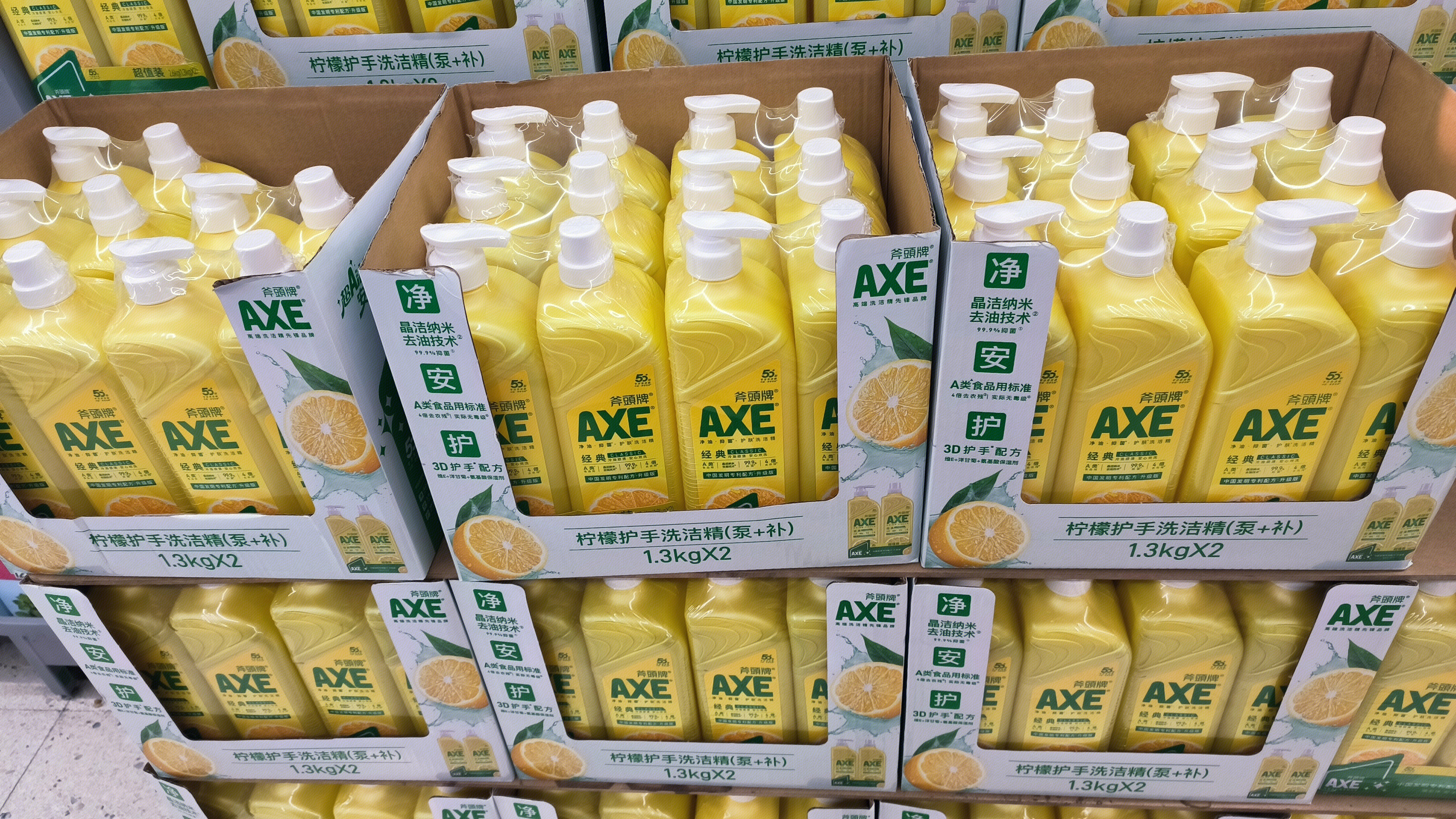 AXE 斧头牌 柠檬护手洗洁精 洗洁精 生活清洁用品