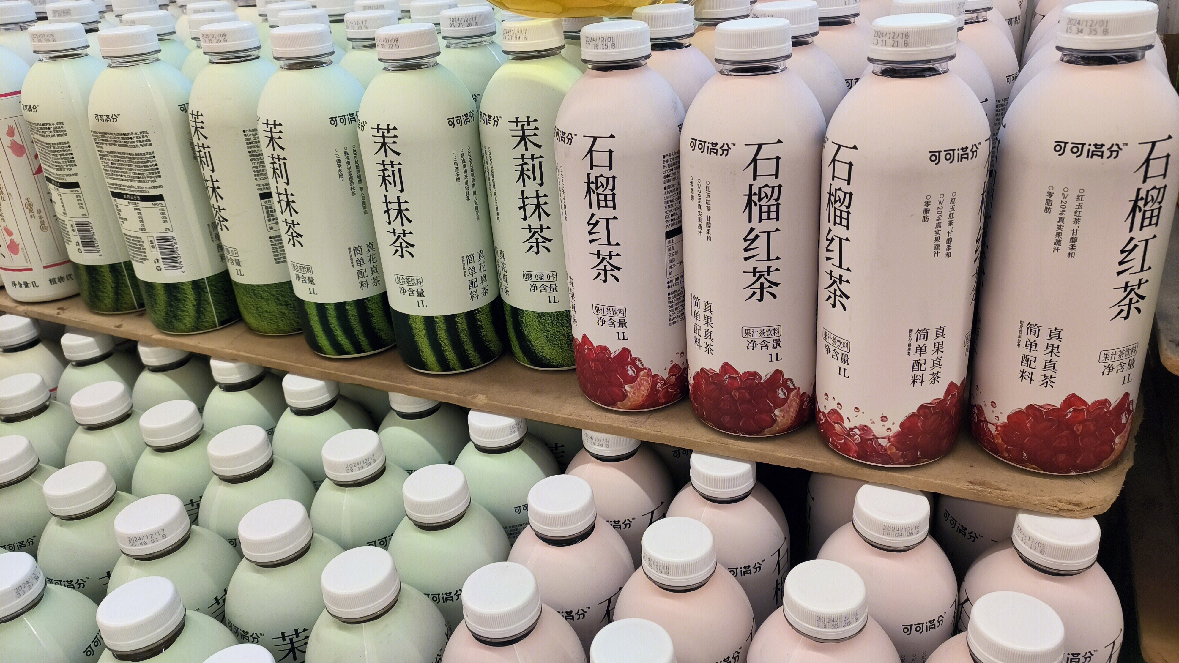 可可满分 石榴红茶 茉莉抹茶 果汁茶饮料 饮品