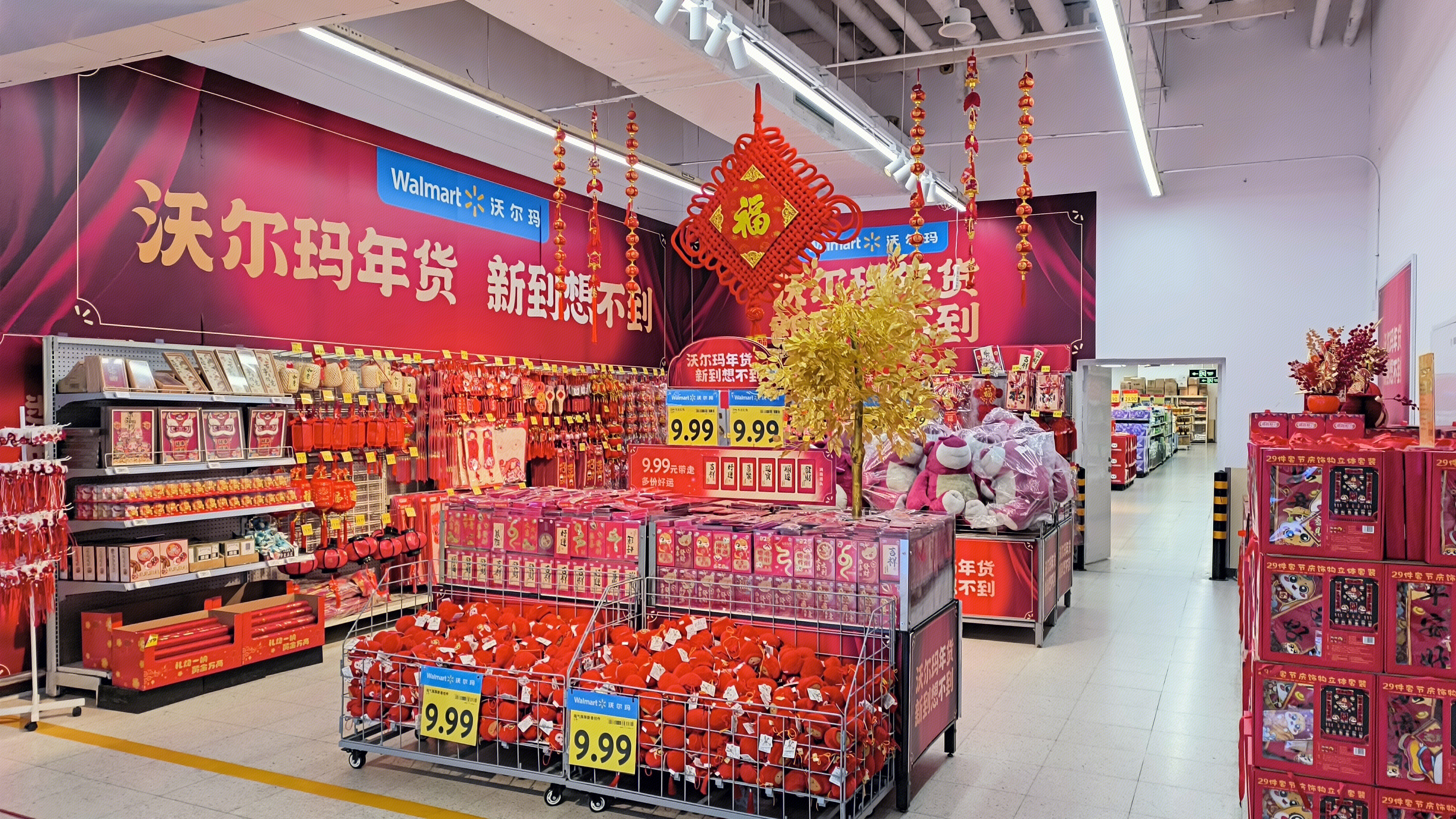 沃尔玛 Walmart 新年百货 年货 新年装饰