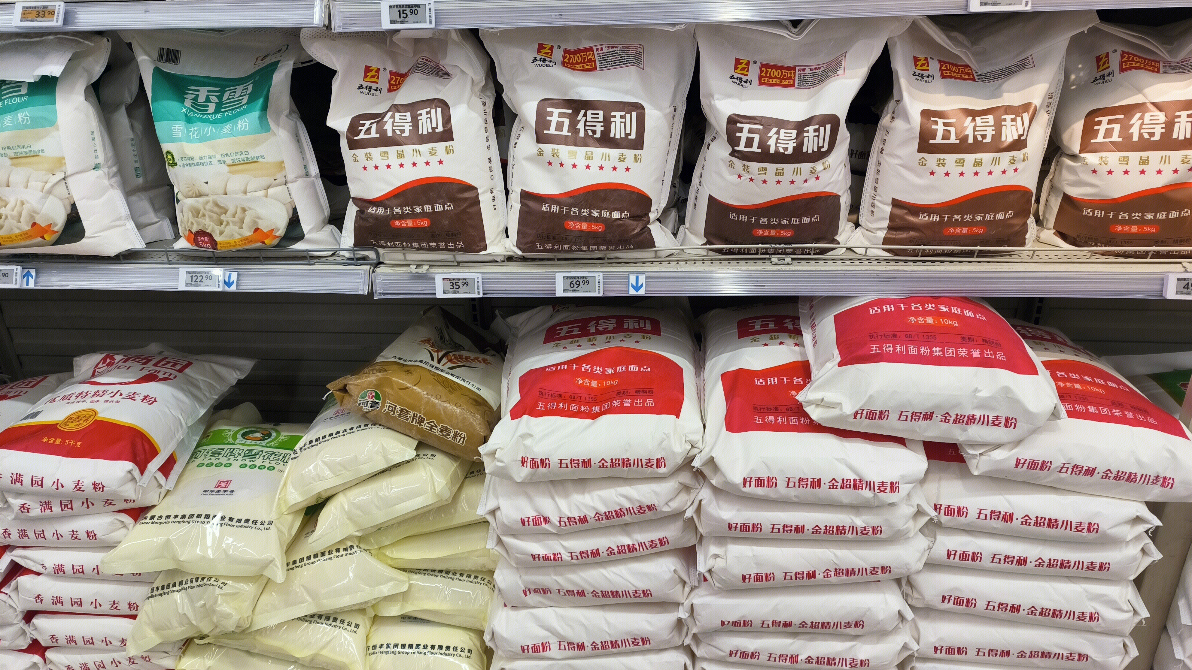 五得利 面粉 雪花小麦粉 小麦粉