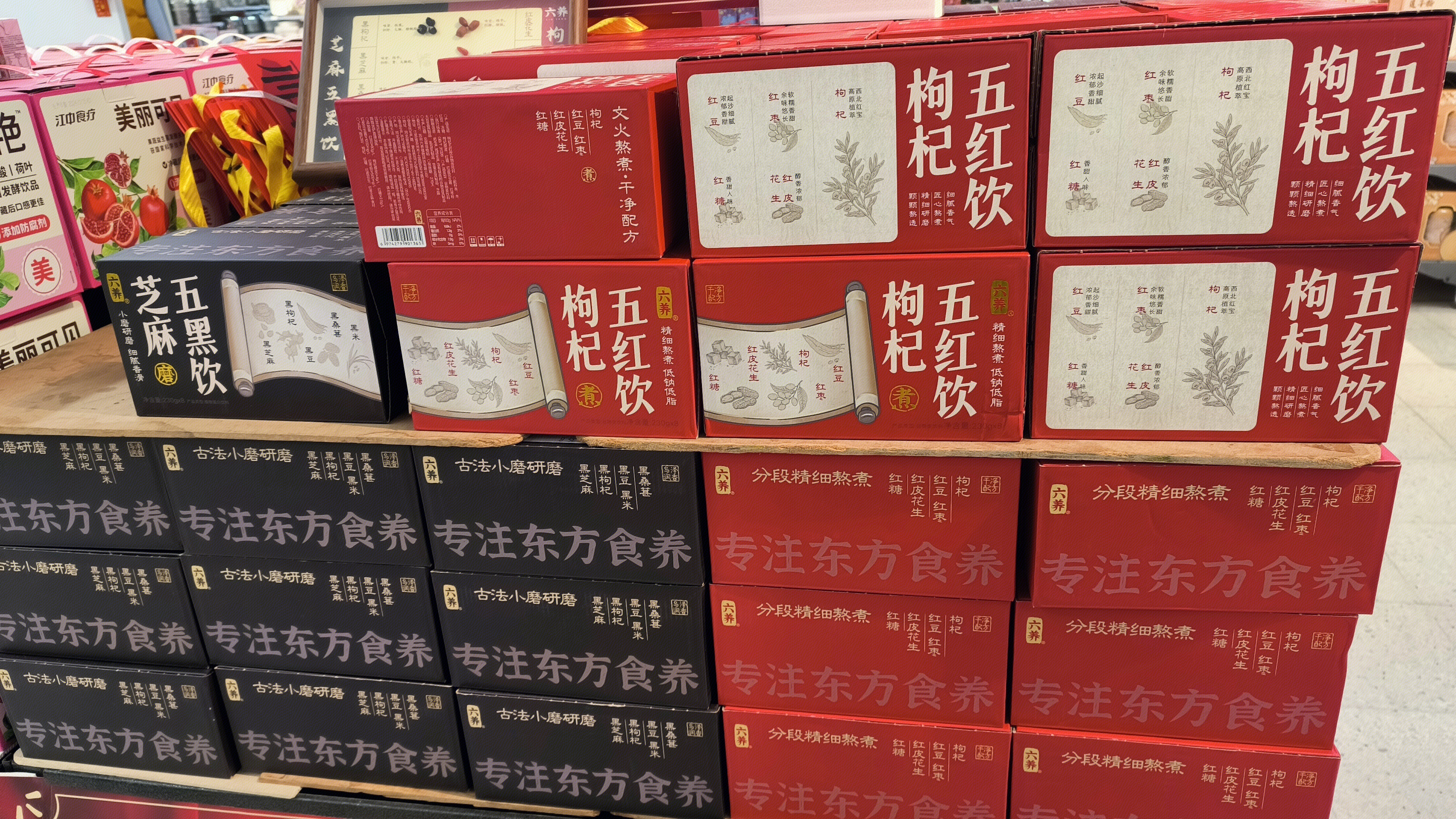 六养芝麻五黑饮 六养枸杞五红饮 营养黑芝麻饮料 饮品