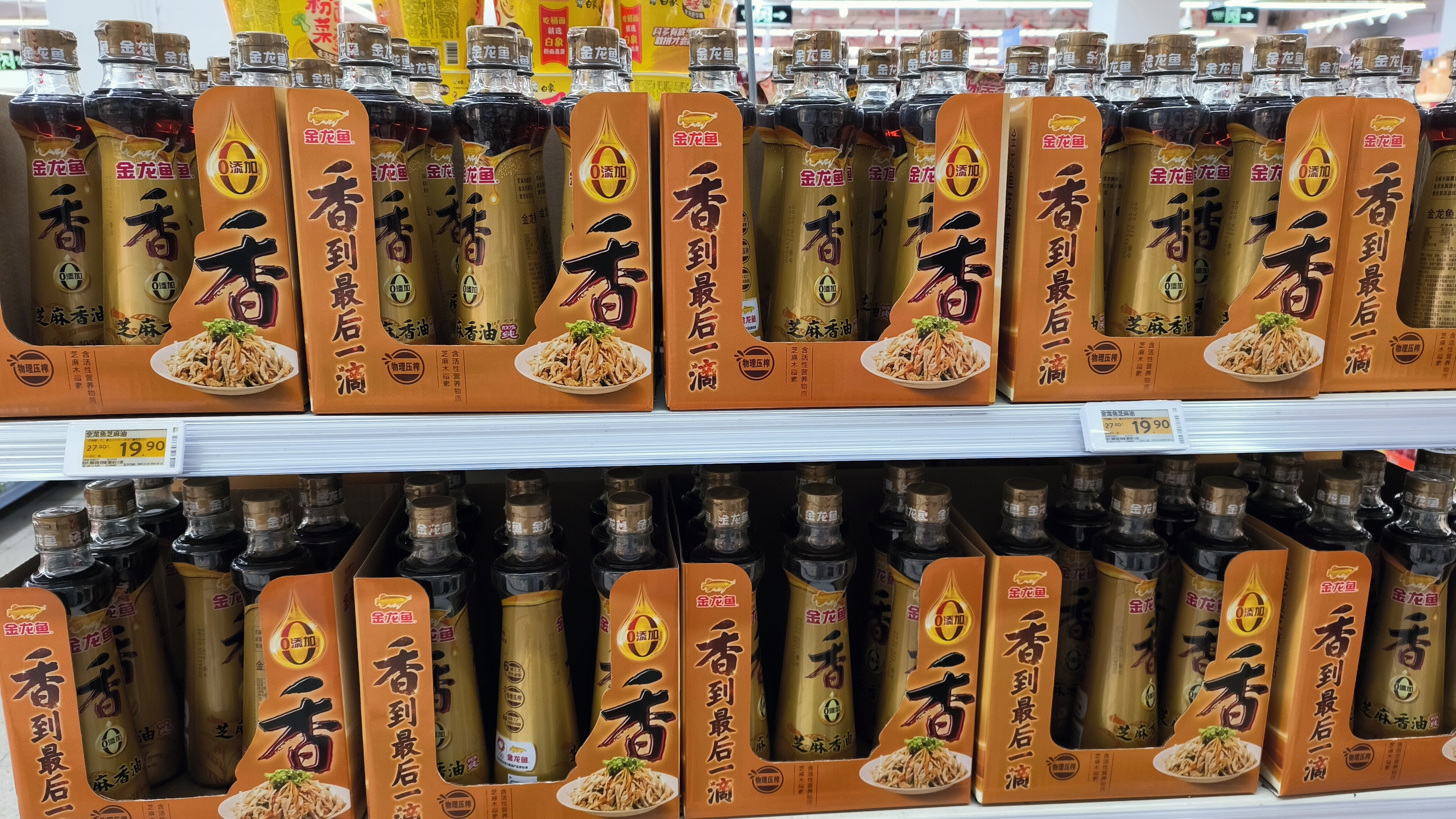 金龙鱼 芝麻香油 调味品
