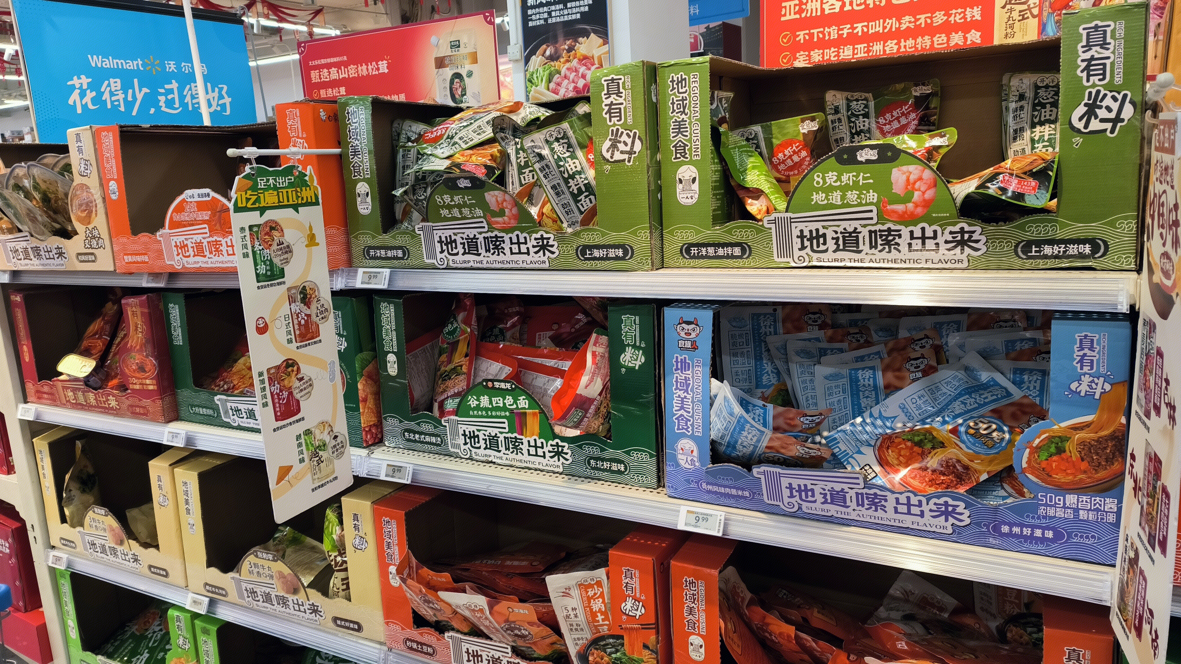 地域美食 葱油拌面 徐州肉酱米线 砂锅土豆粉 方便类食品