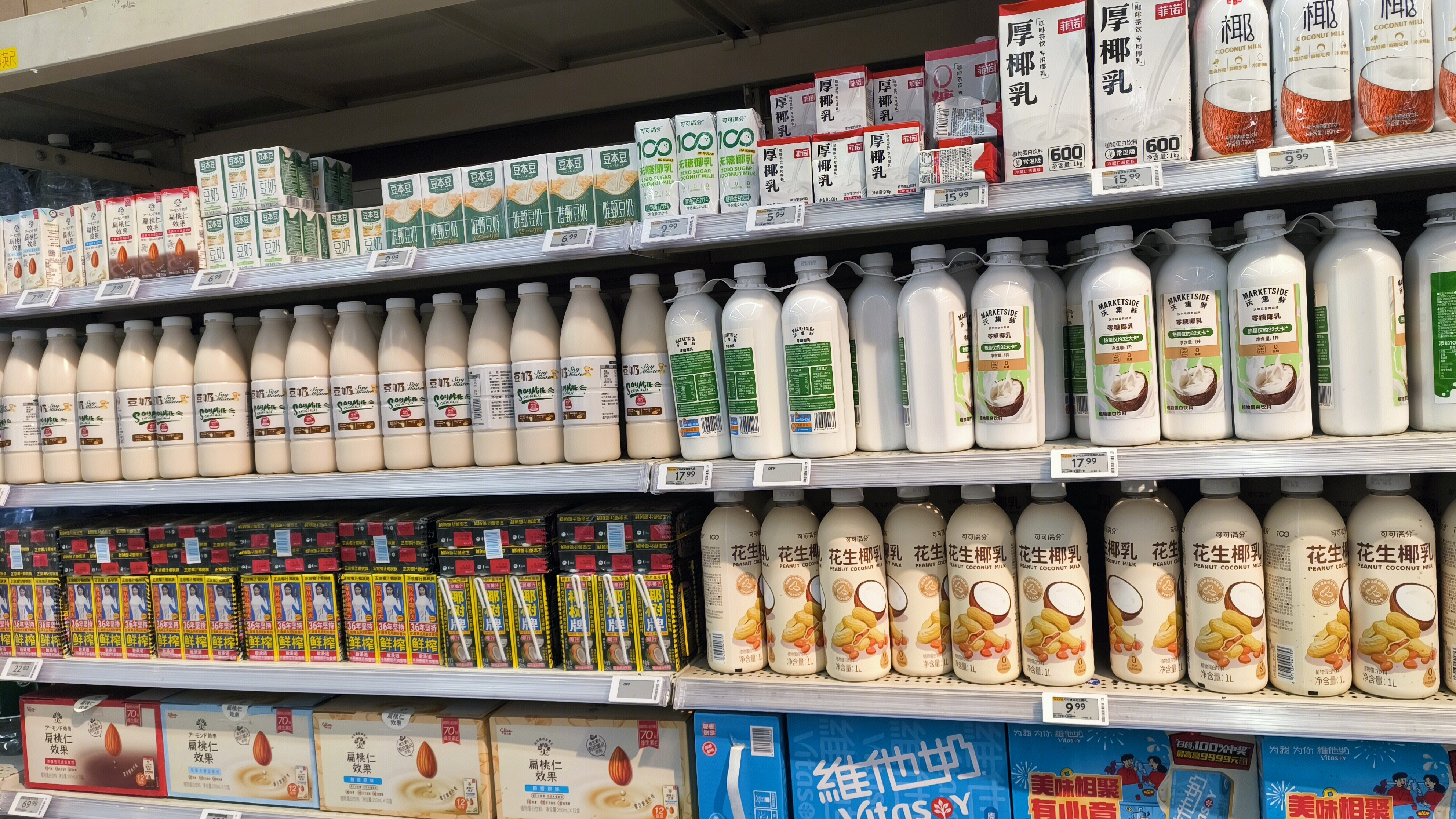 豆本豆 厚椰乳 豆奶 椰奶 花生椰乳 鲜榨椰汁 维他奶 植物蛋白饮料 饮品
