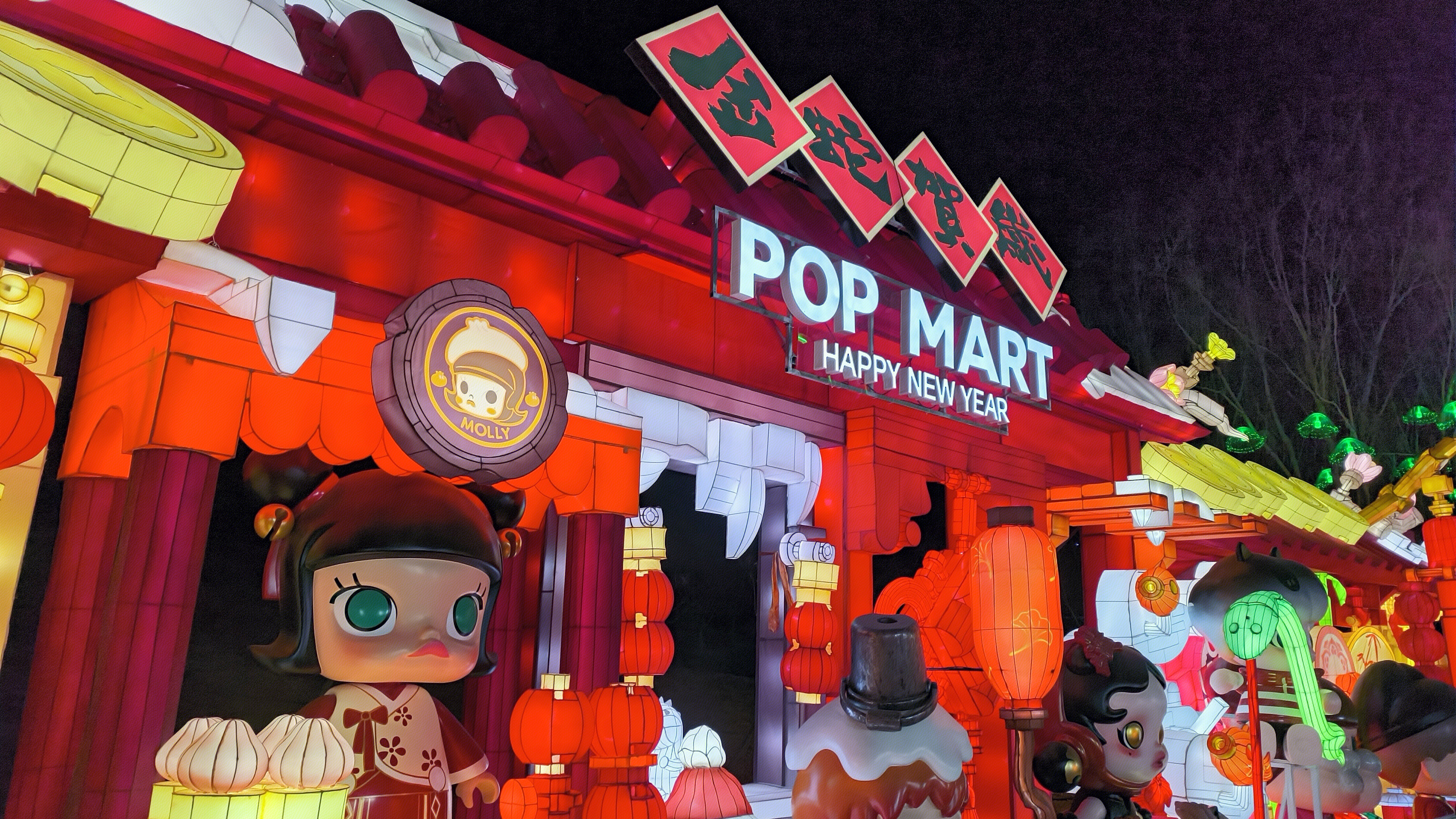 POPMART 泡泡玛特 上海豫园“牛气灯天”主题展 灯盏 彩灯 灯会