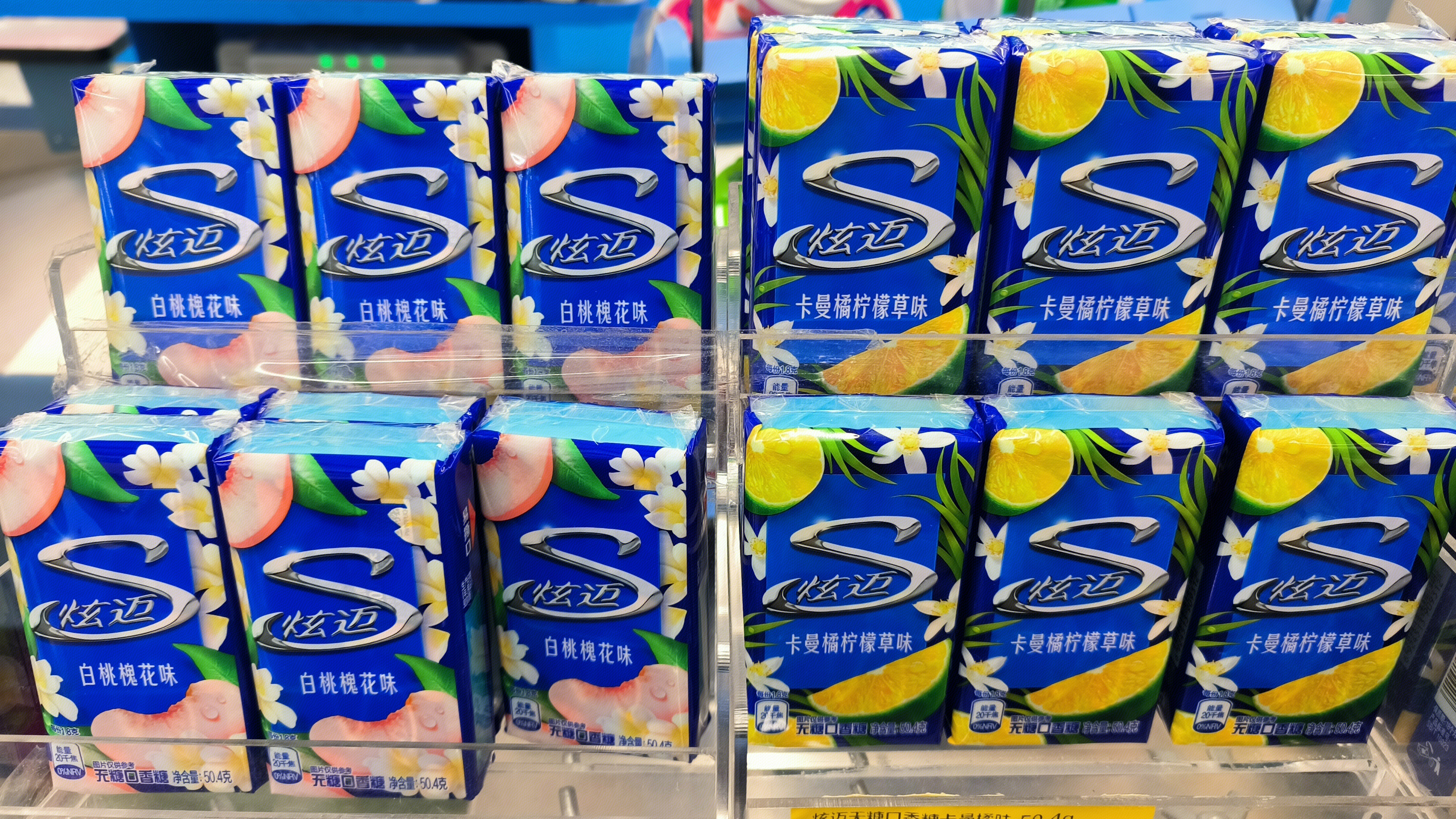 炫迈 Stride 无糖口香糖 休闲食品
