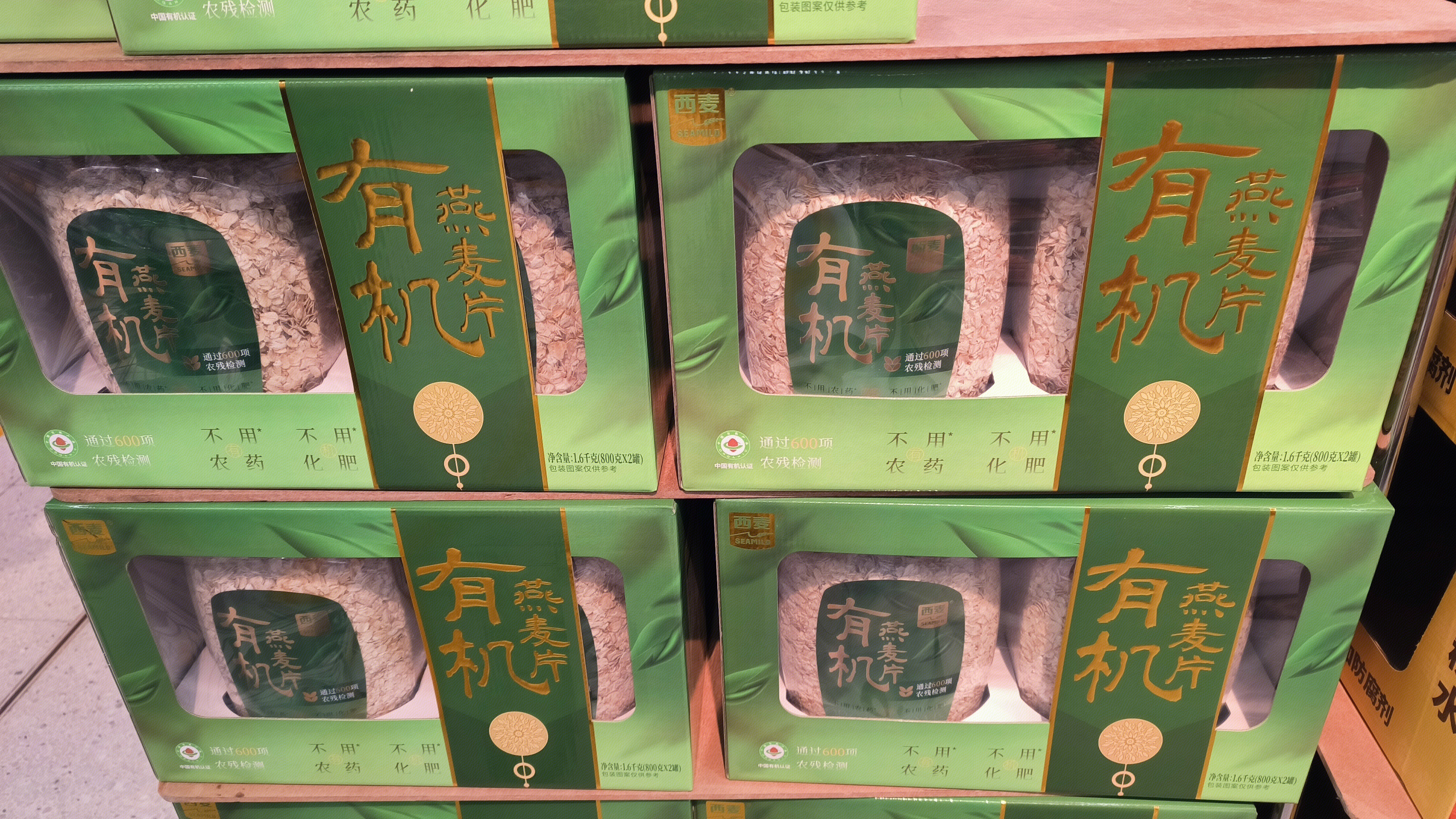 西麦 有机燕麦片 谷物类食品‌