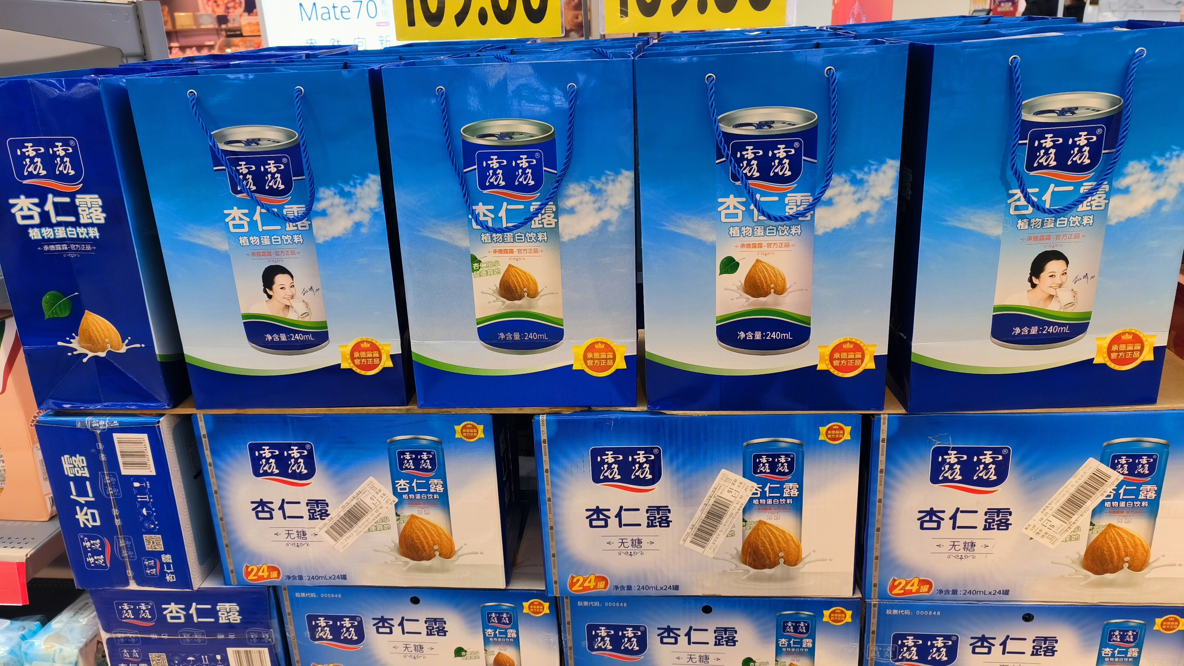 露露 杏仁露 植物蛋白饮料 饮品