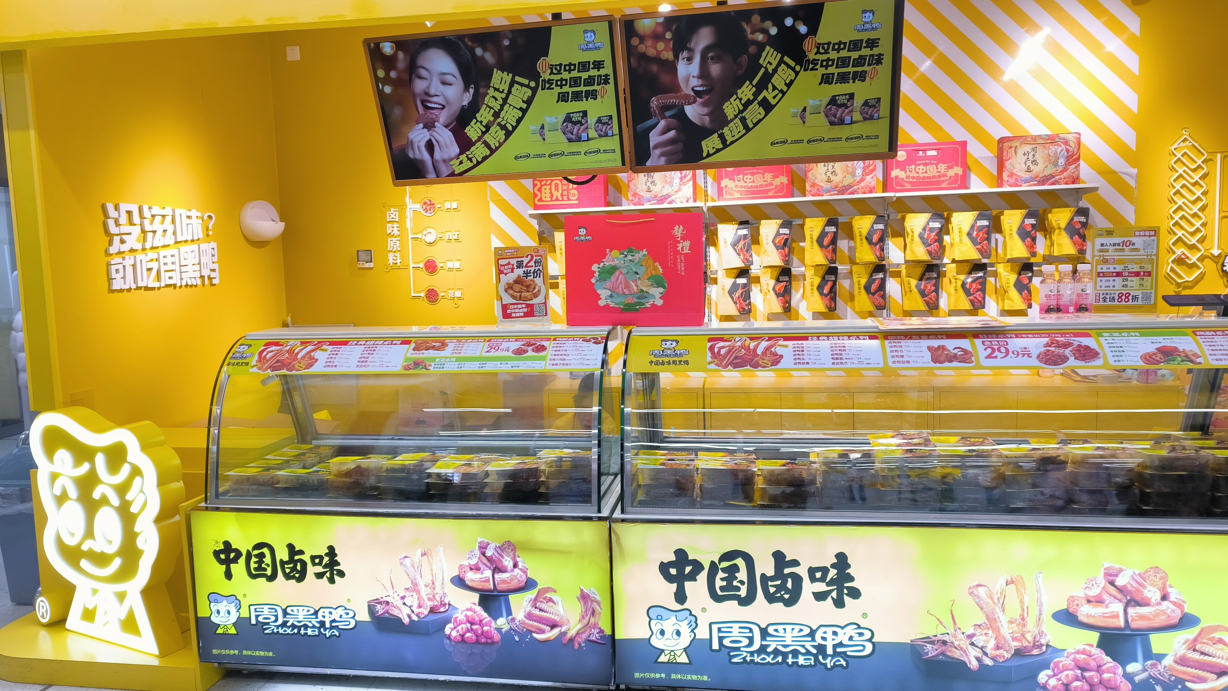 周黑鸭 ZhouHeiYa 卤味 熟食 休闲零食
