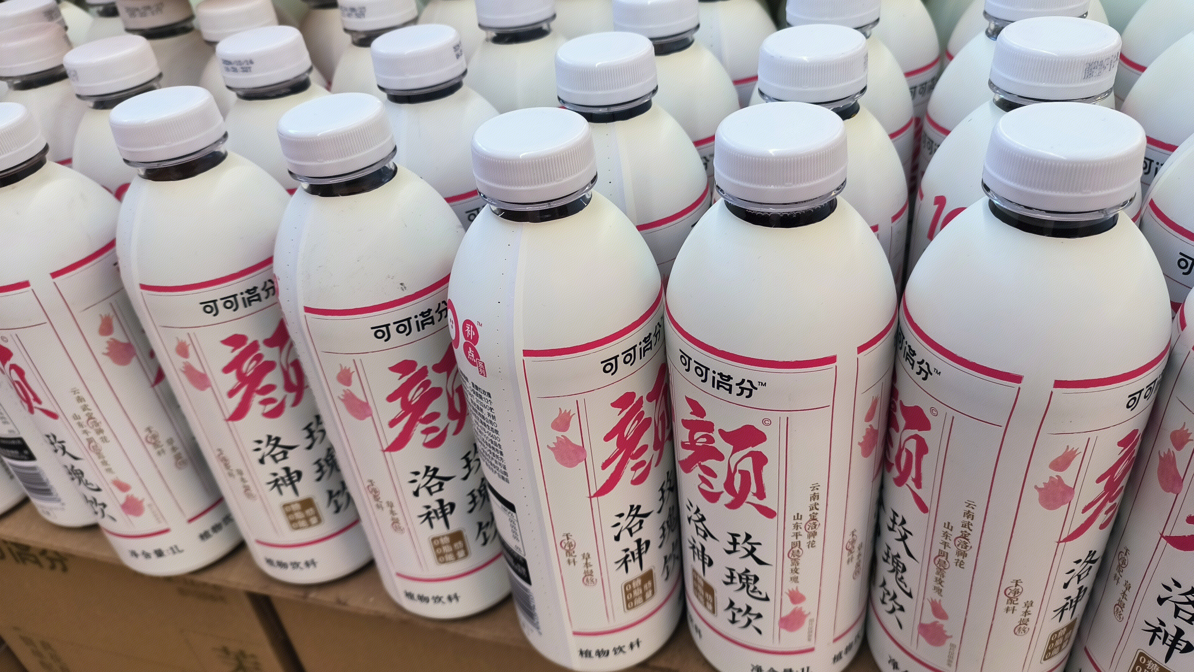 可可满分 洛神玫瑰饮 饮品 饮料 茶饮