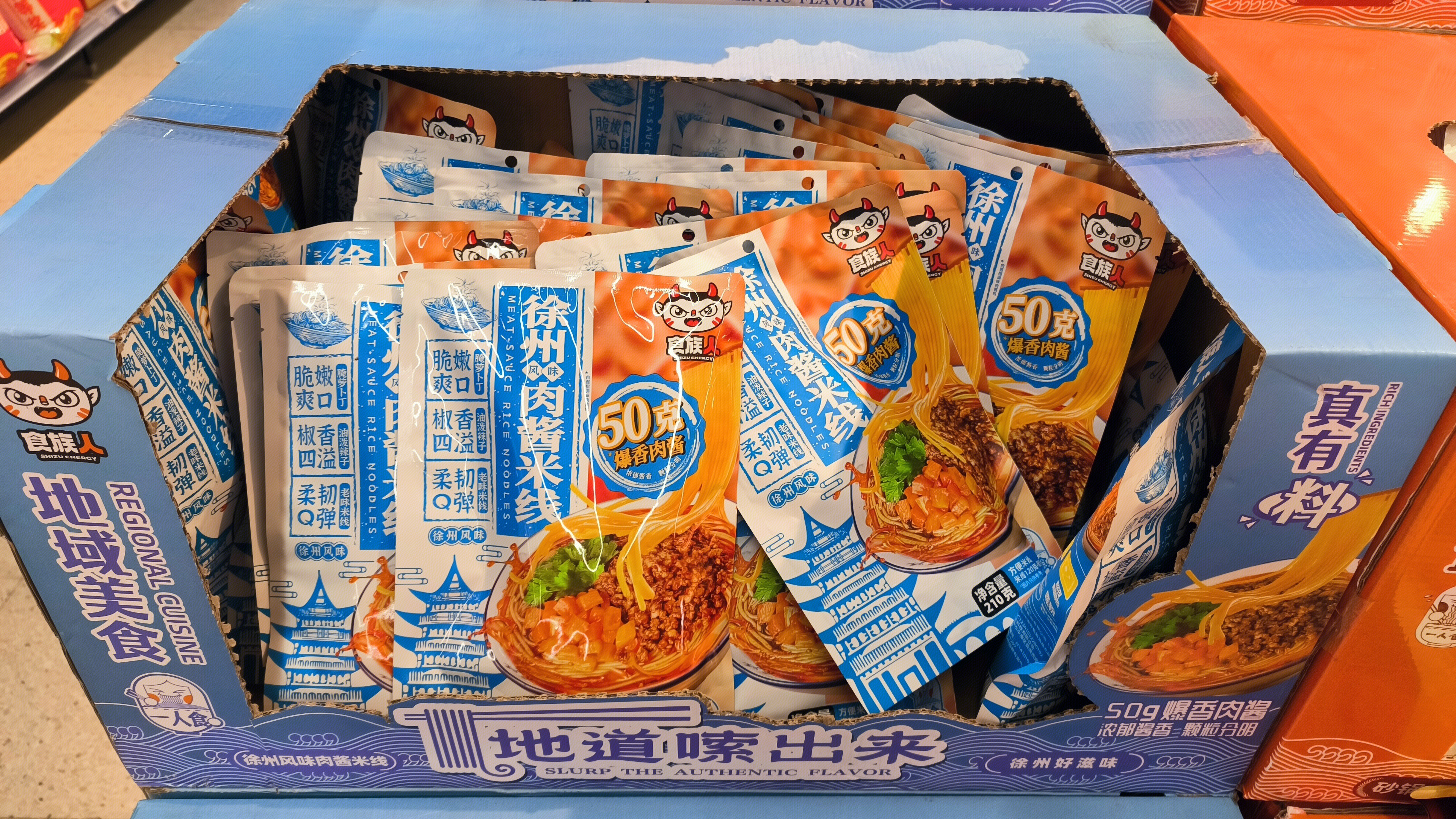 食人族 徐州肉酱米线  方便类食品