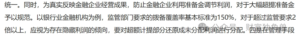 杭州银行：业绩向好却吝啬分红，大股东“清仓”离场，旗下消费贷业务存“隐忧”