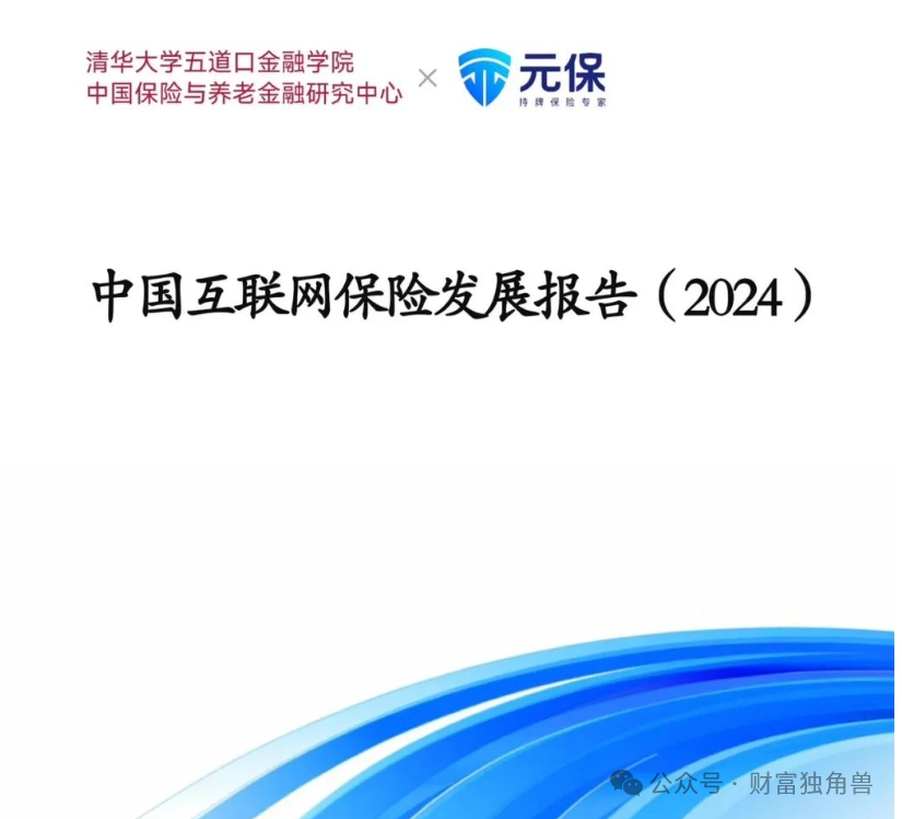 泰康在线开年连遭“重击”：监管重罚、净利降超四成，资产收益率、偿付能力双降暗藏隐忧