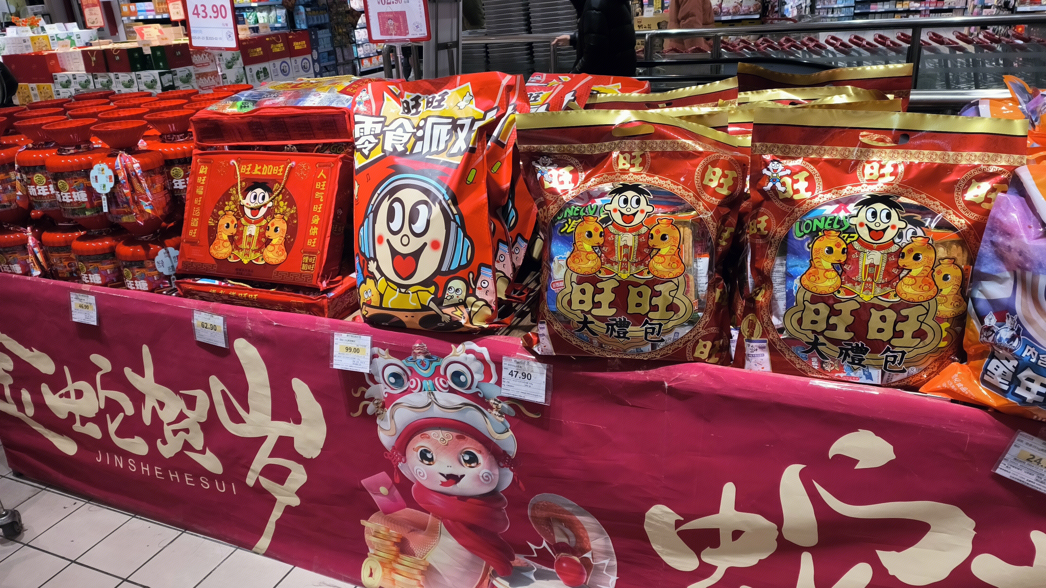 旺旺 旺旺零食大礼包 休闲零食 零食礼盒 春节限定零食礼盒