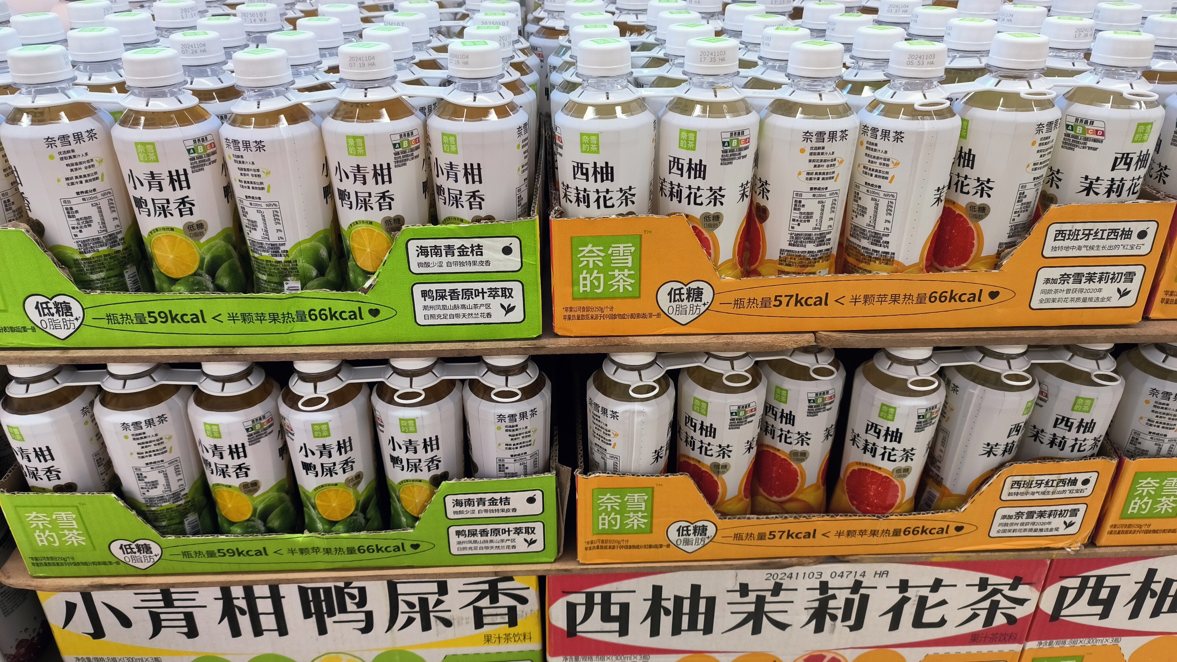 奈雪的茶 小青柑鸭屎香 西柚茉莉花茶 茶饮 饮品 饮料