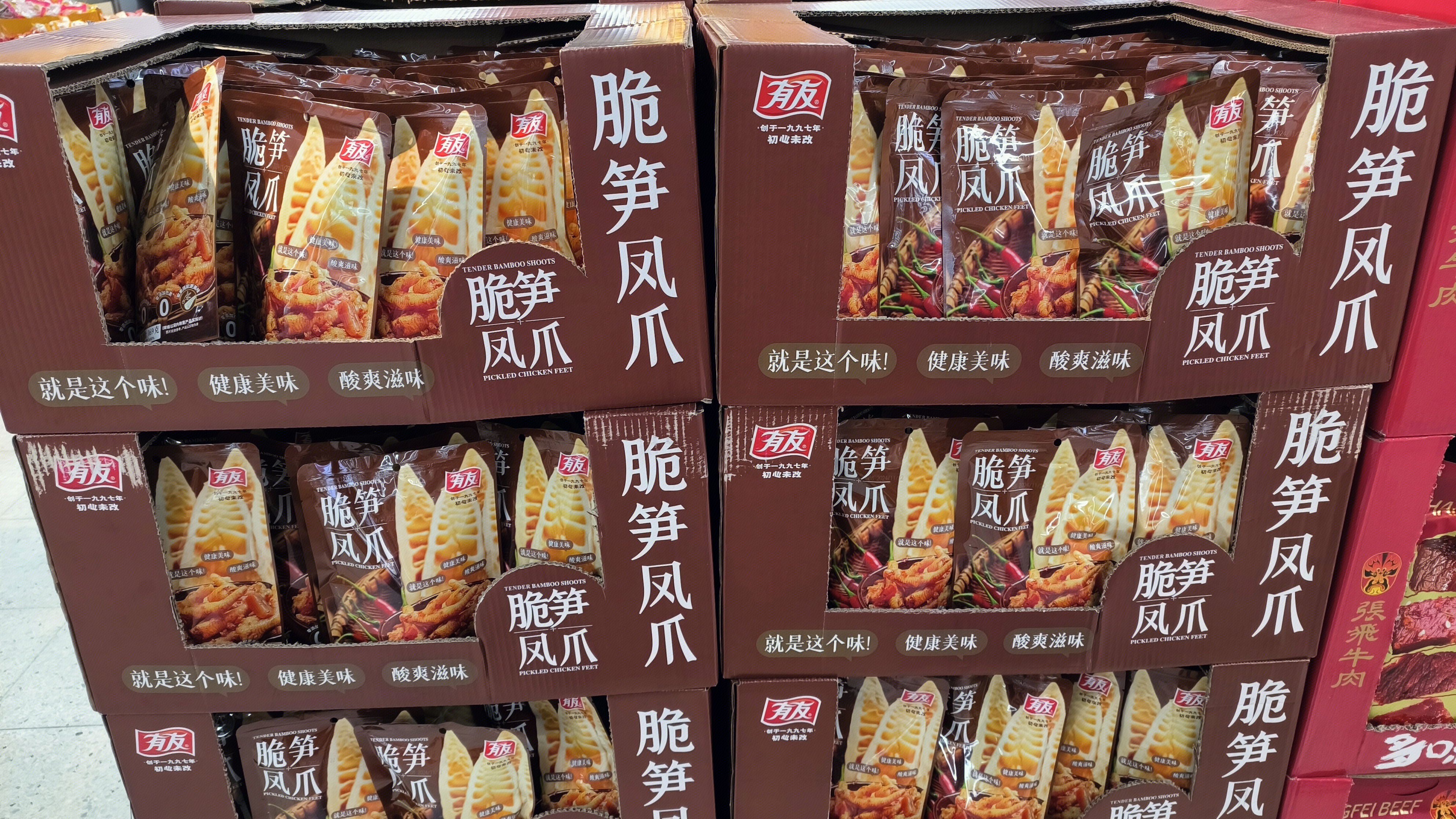 有友 脆笋凤爪 休闲零食 食品