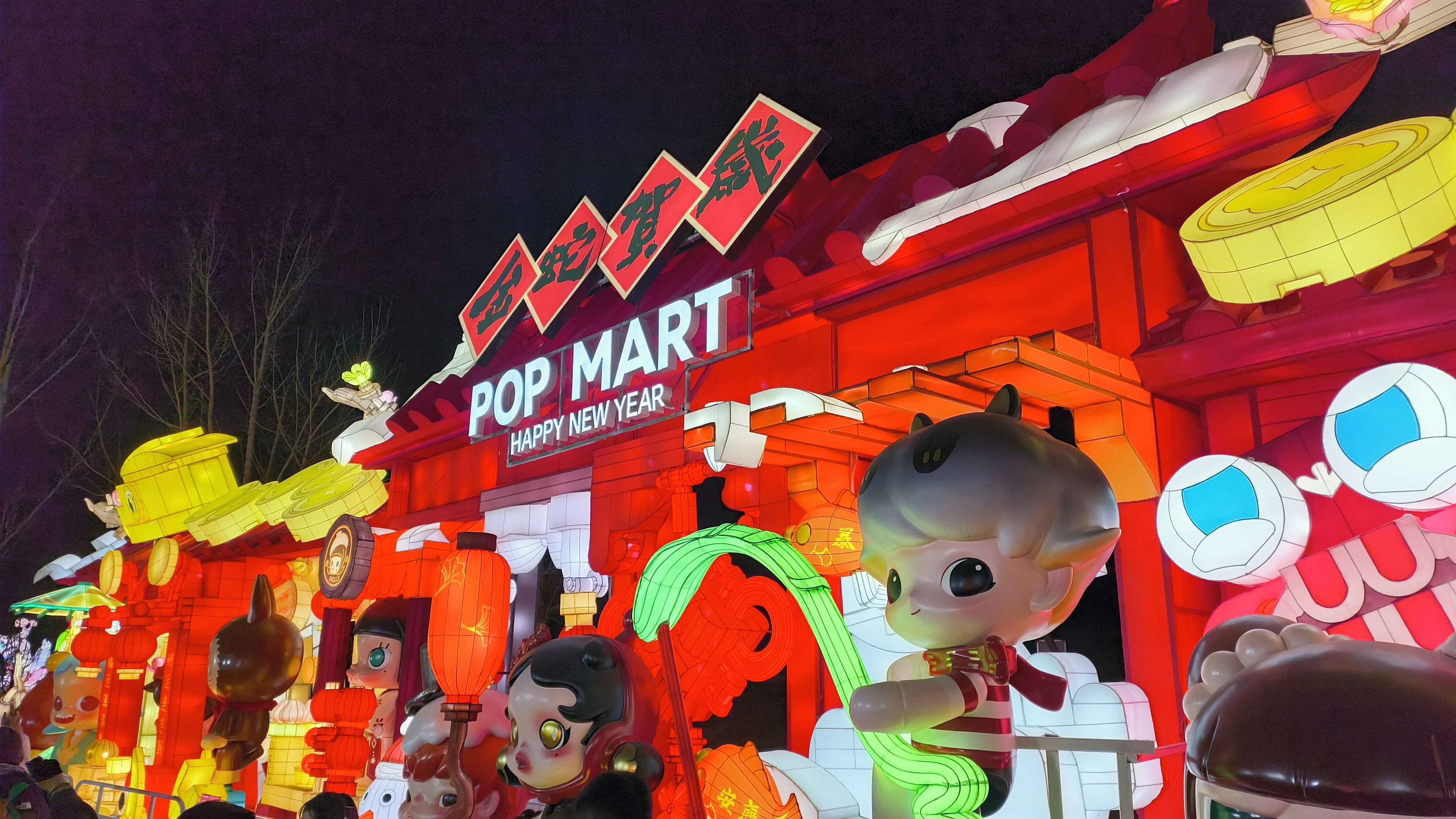 POPMART 泡泡玛特 上海豫园“牛气灯天”主题展 灯盏 彩灯 灯会