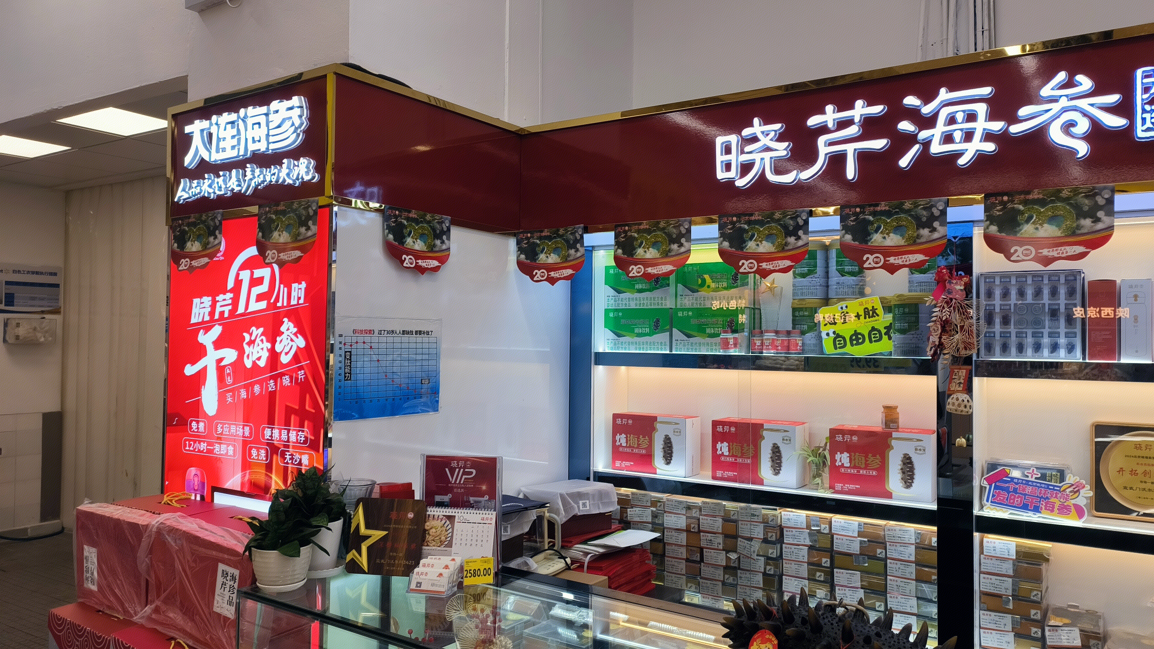 大连海参 晓芹海参 干海参 海参产品专卖店
