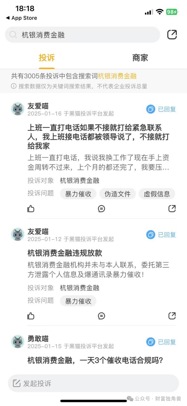 杭州银行：业绩向好却吝啬分红，大股东“清仓”离场，旗下消费贷业务存“隐忧”