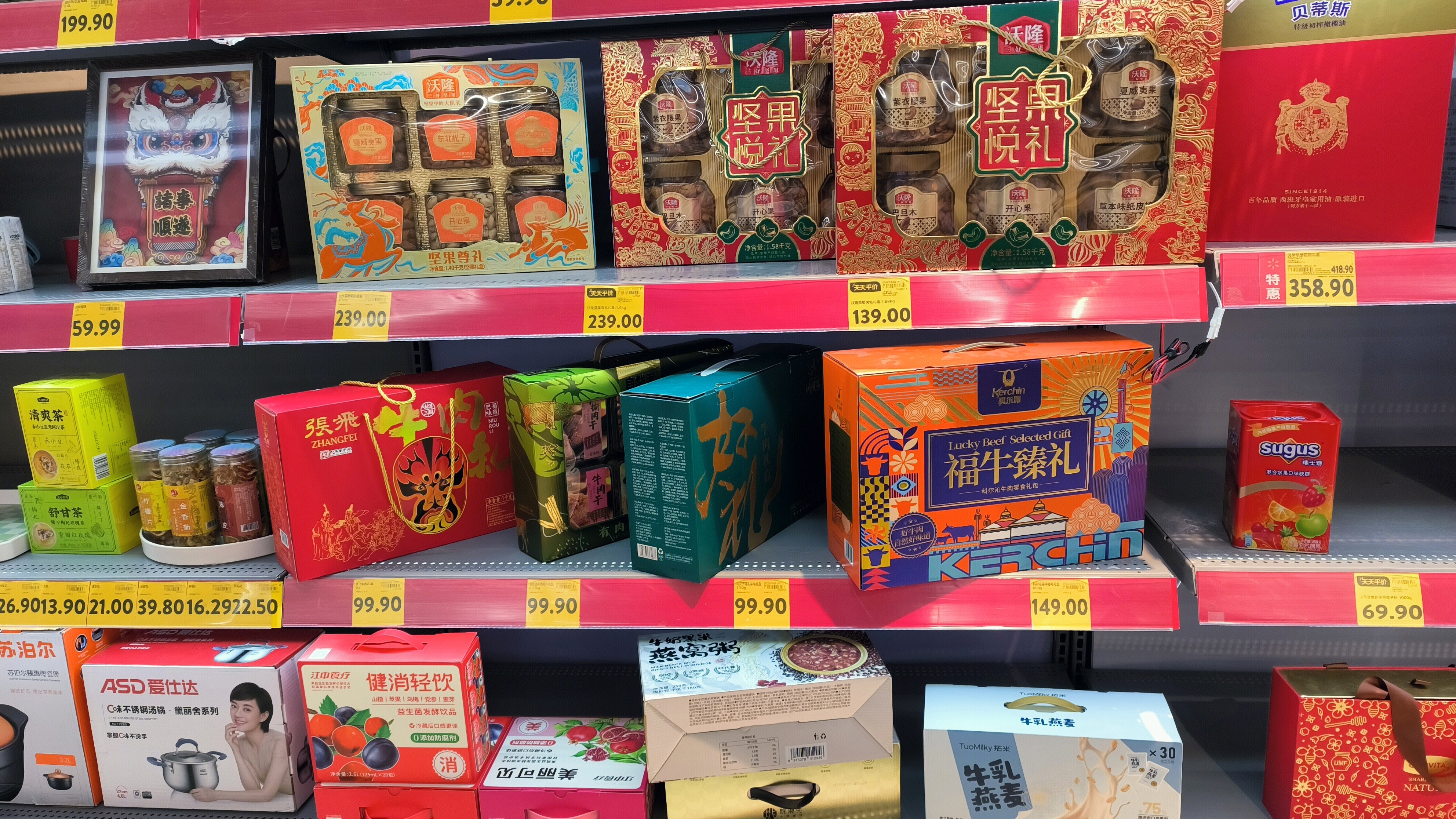 春节送礼 礼盒 沃隆 坚果礼盒 张飞牛肉 江中食疗 健消轻饮 科尔沁牛肉零食礼包