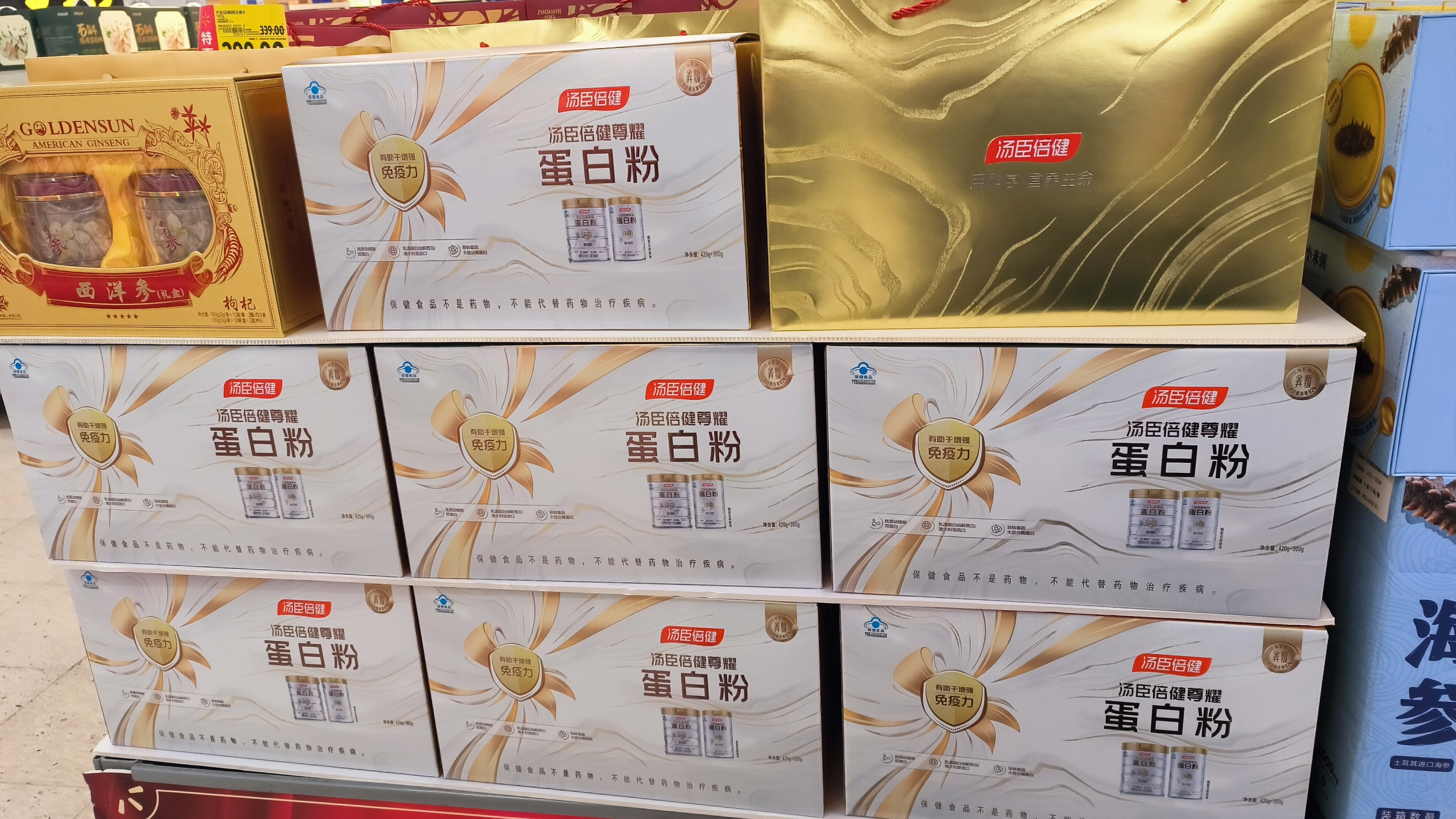 汤臣倍健 蛋白粉 营养补充剂 营养品