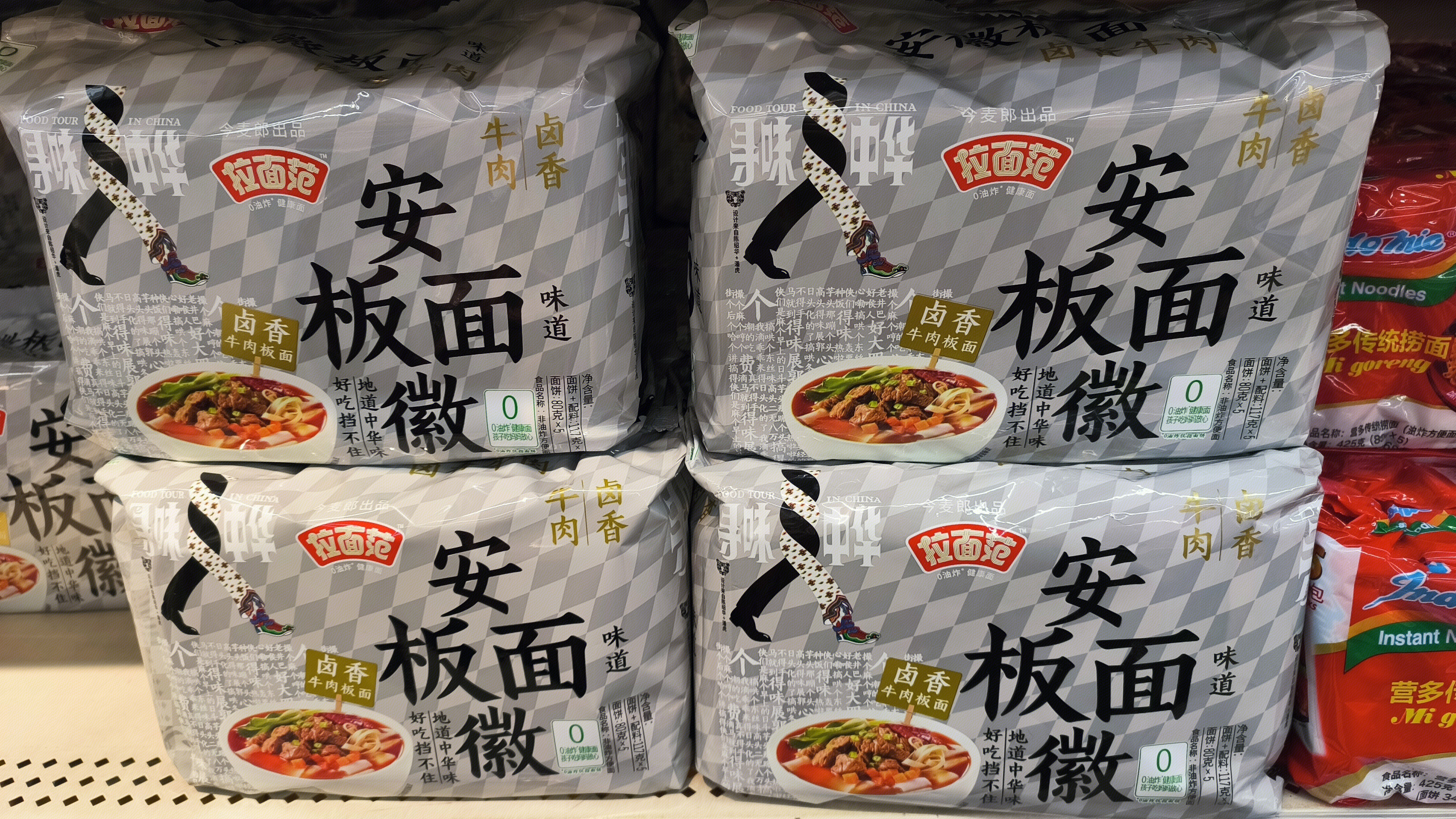 拉面范 安徽板面 方便面 方便类食品