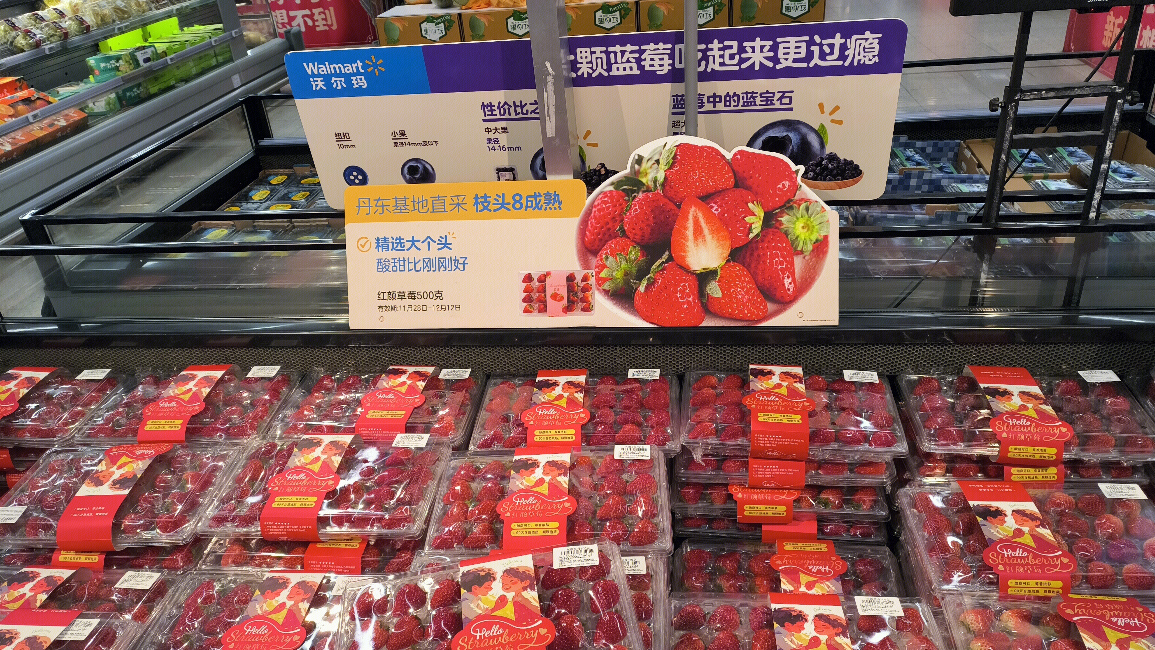 沃尔玛 Walmart 商超 超市 丹东草莓 红颜草莓 新鲜水果