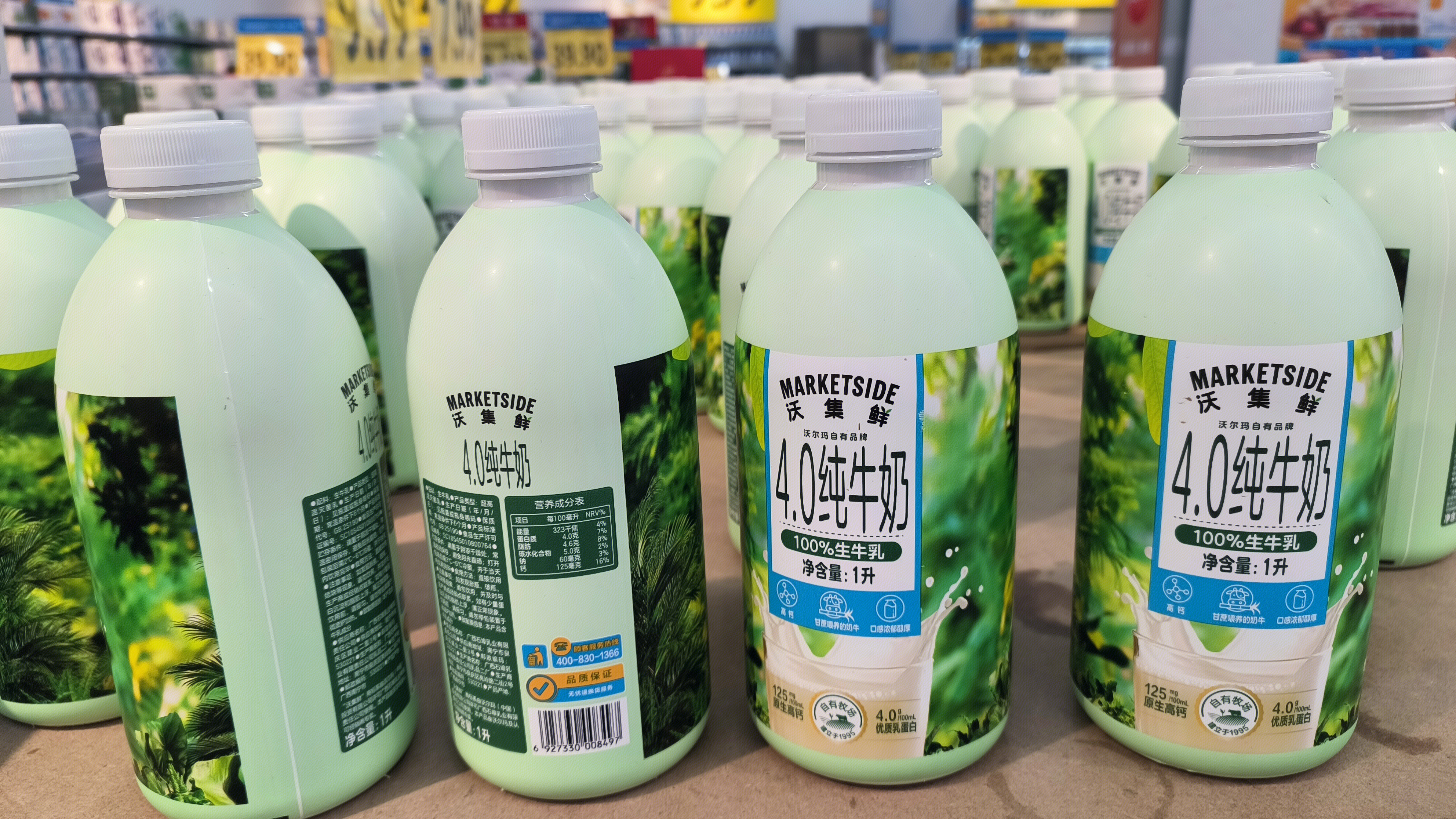 沃尔玛 Walmart 沃集鲜 4.0纯牛奶 乳制品 饮品