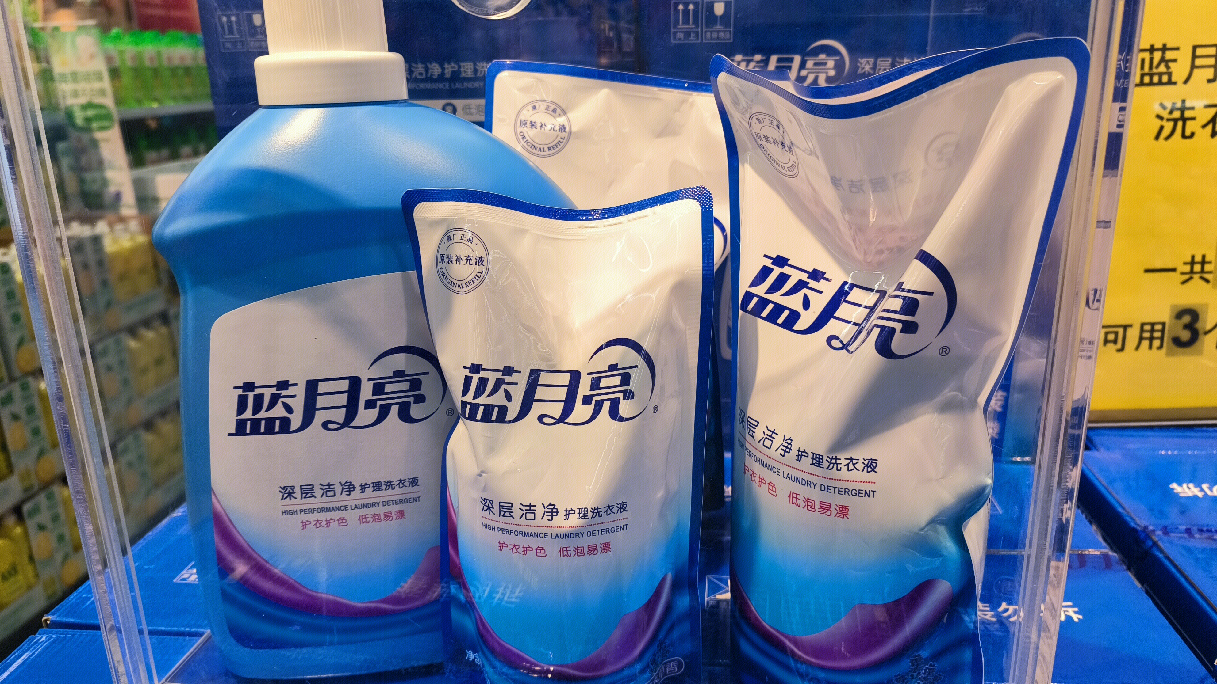 蓝月亮 洗衣液 清洁用品 洗涤剂
