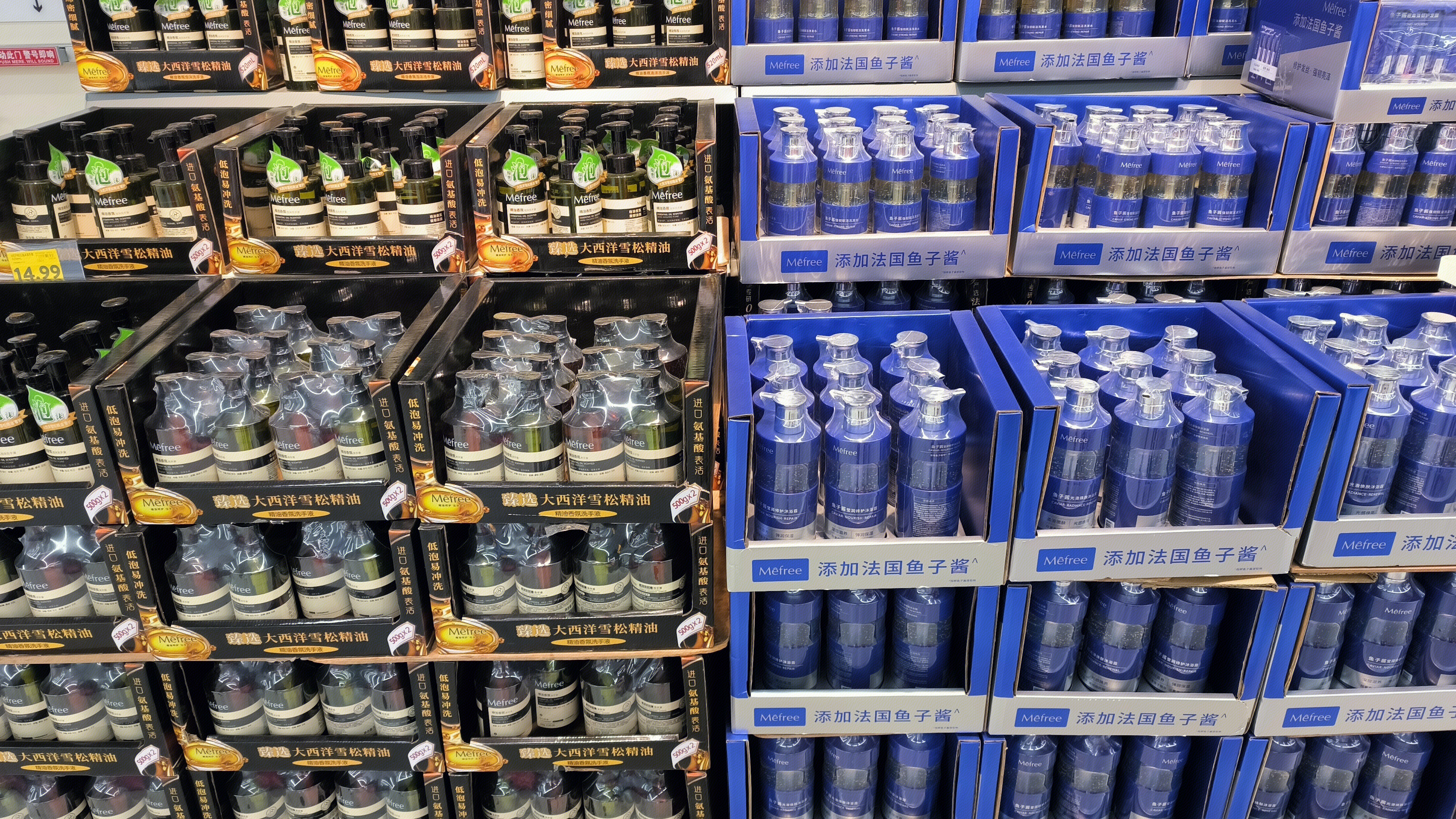 Mefree 精油香氛洗手液 鱼子酱莹润沐浴露 洗护产品 香氛洗护品牌