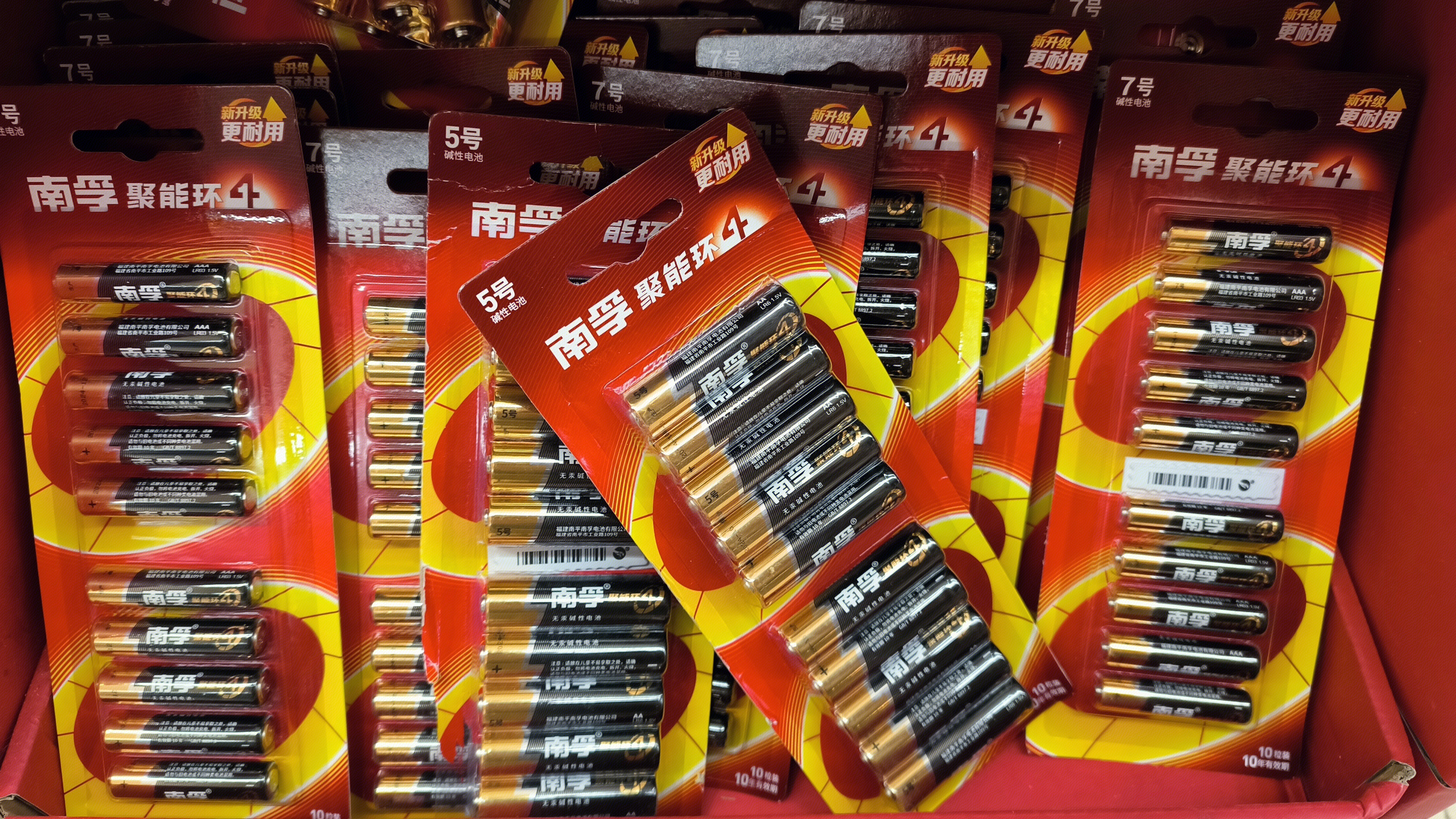 南孚聚能环 电池 南孚电池