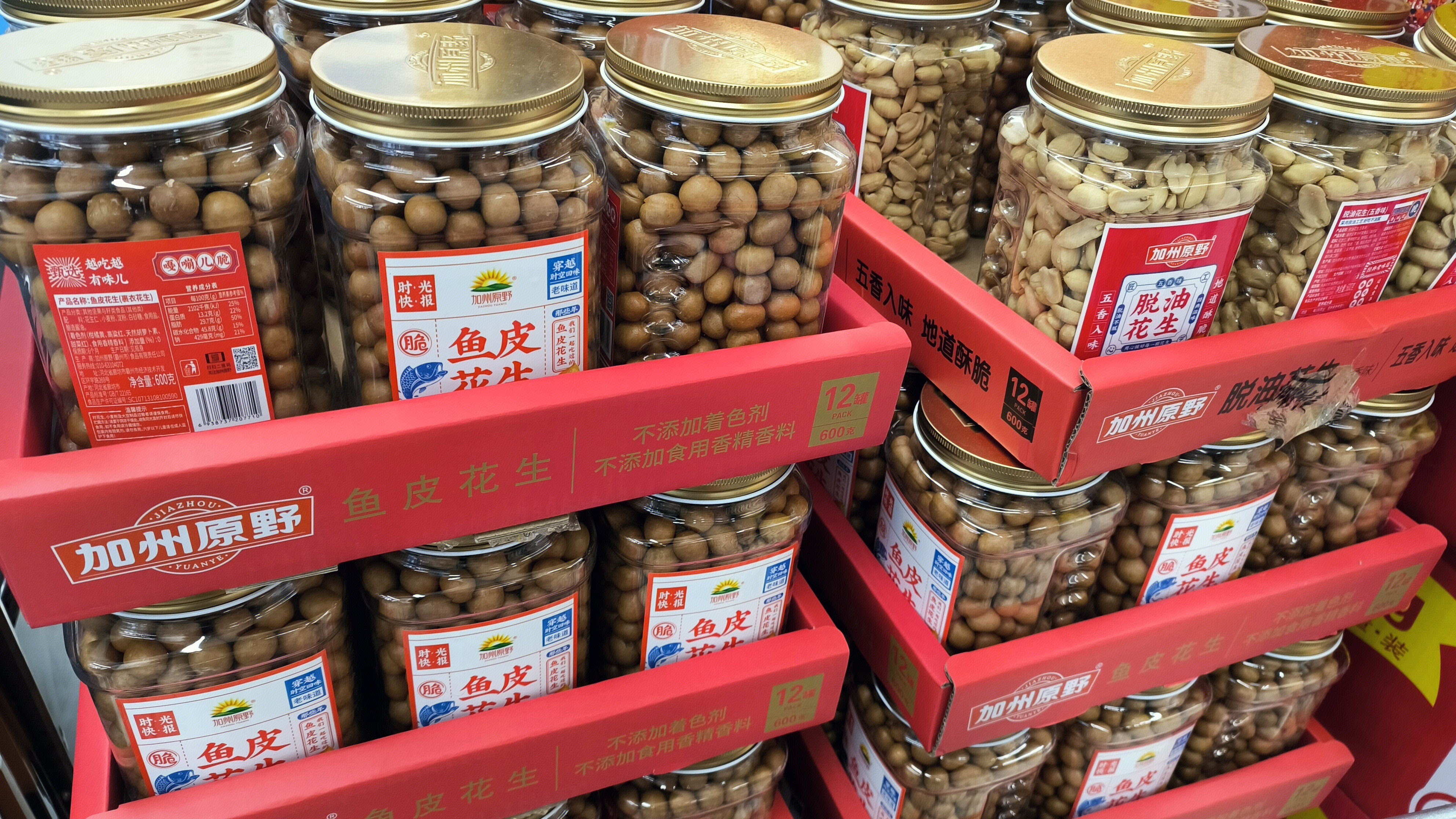 加州原野 坚果品牌 鱼皮花生 脱油花生 休闲零食