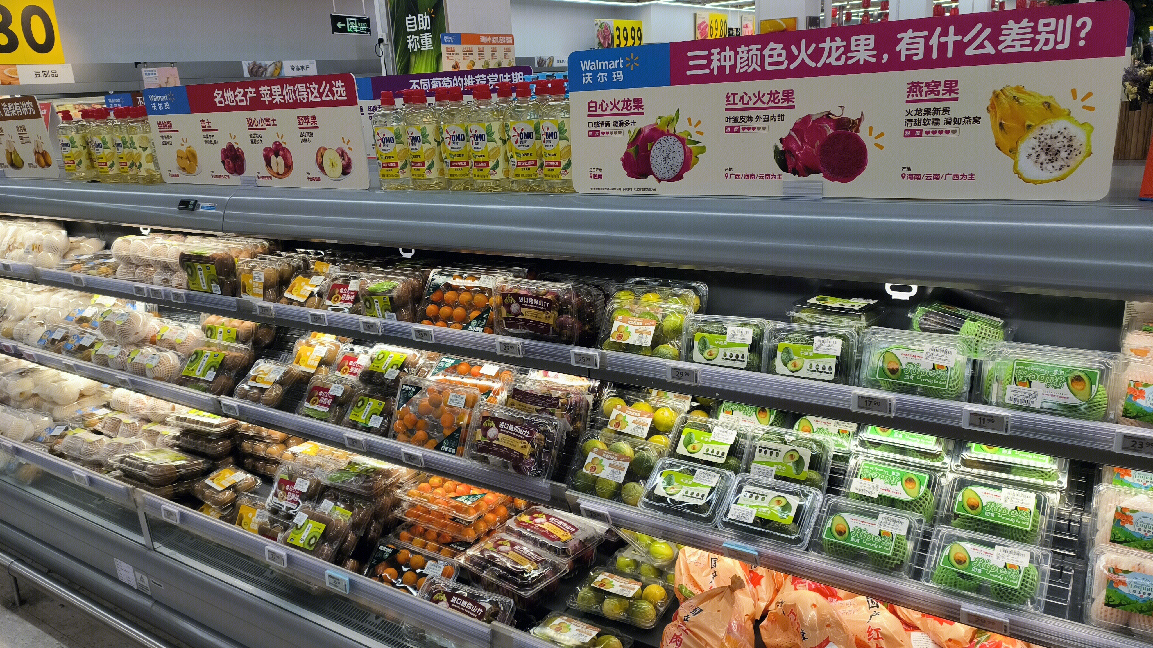 沃尔玛 Walmart 鲜果区 水果