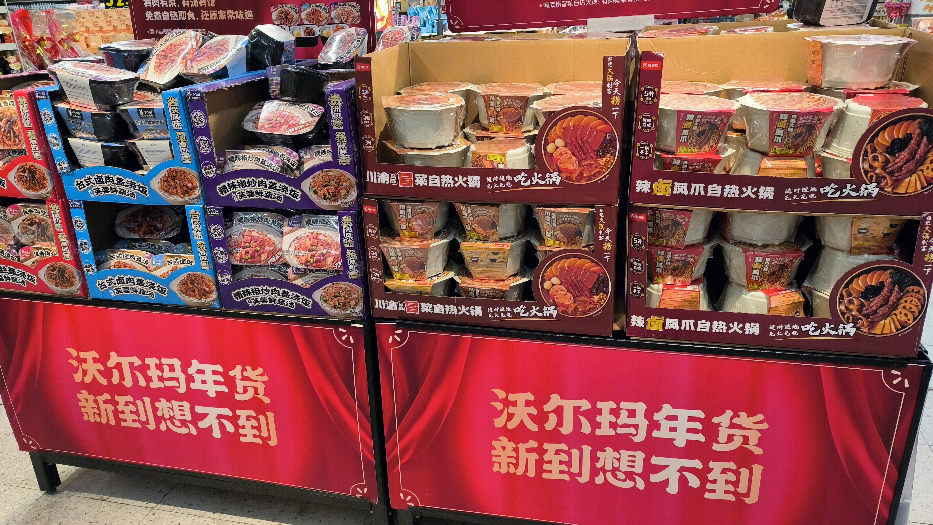 川渝冒菜自热火锅 自热米饭 方便类食品