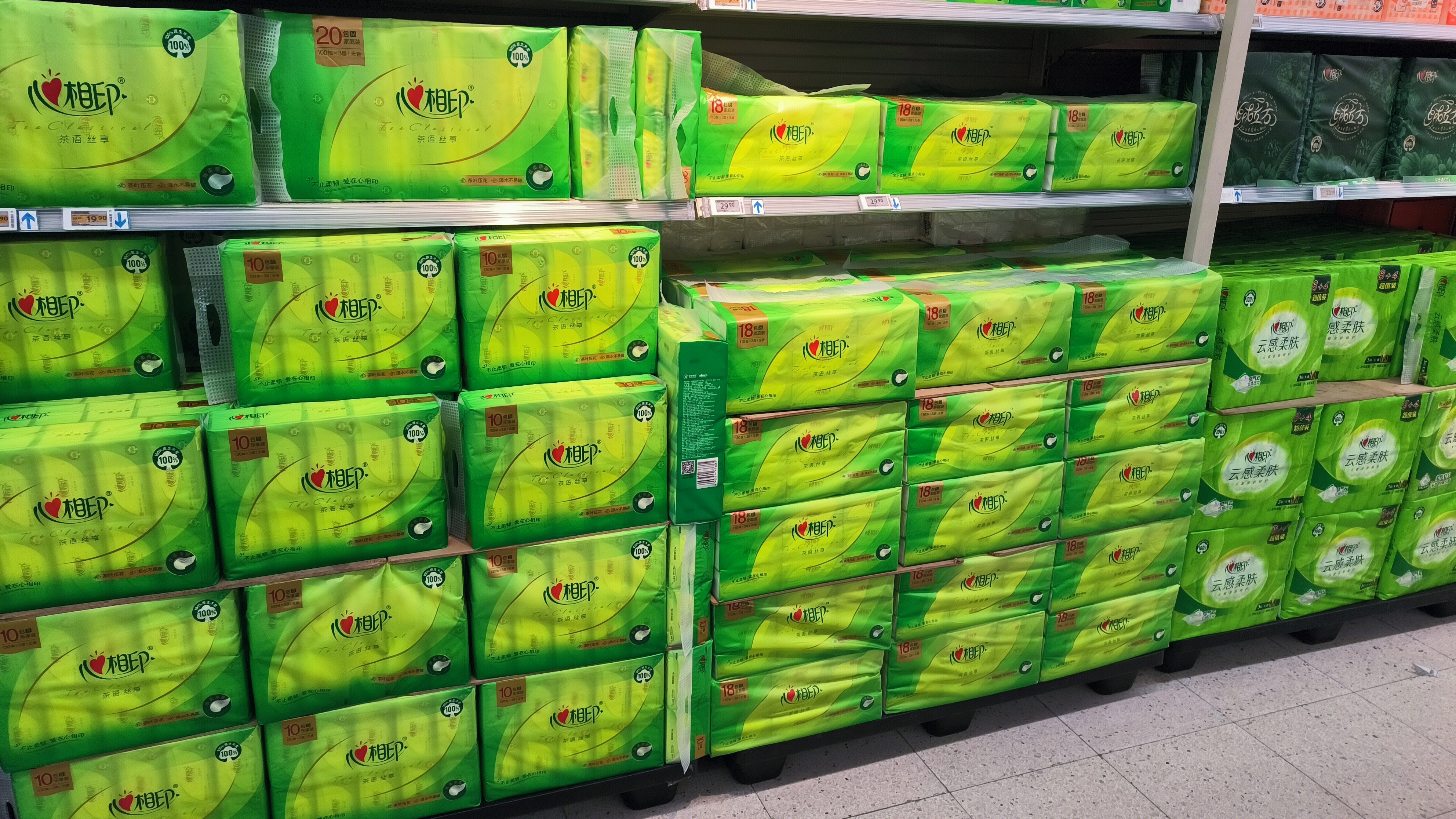 心相印 卷纸 抽纸 纸巾 卫生纸
