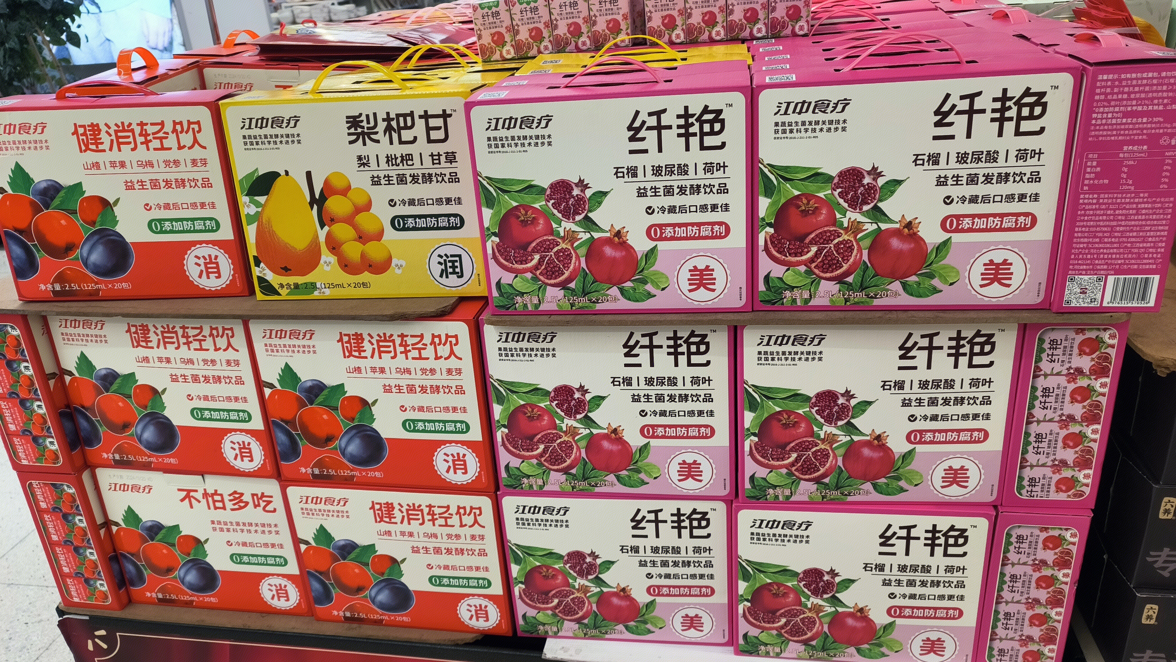 江中食疗 健消轻饮 梨杷甘 营养饮品 营养饮料