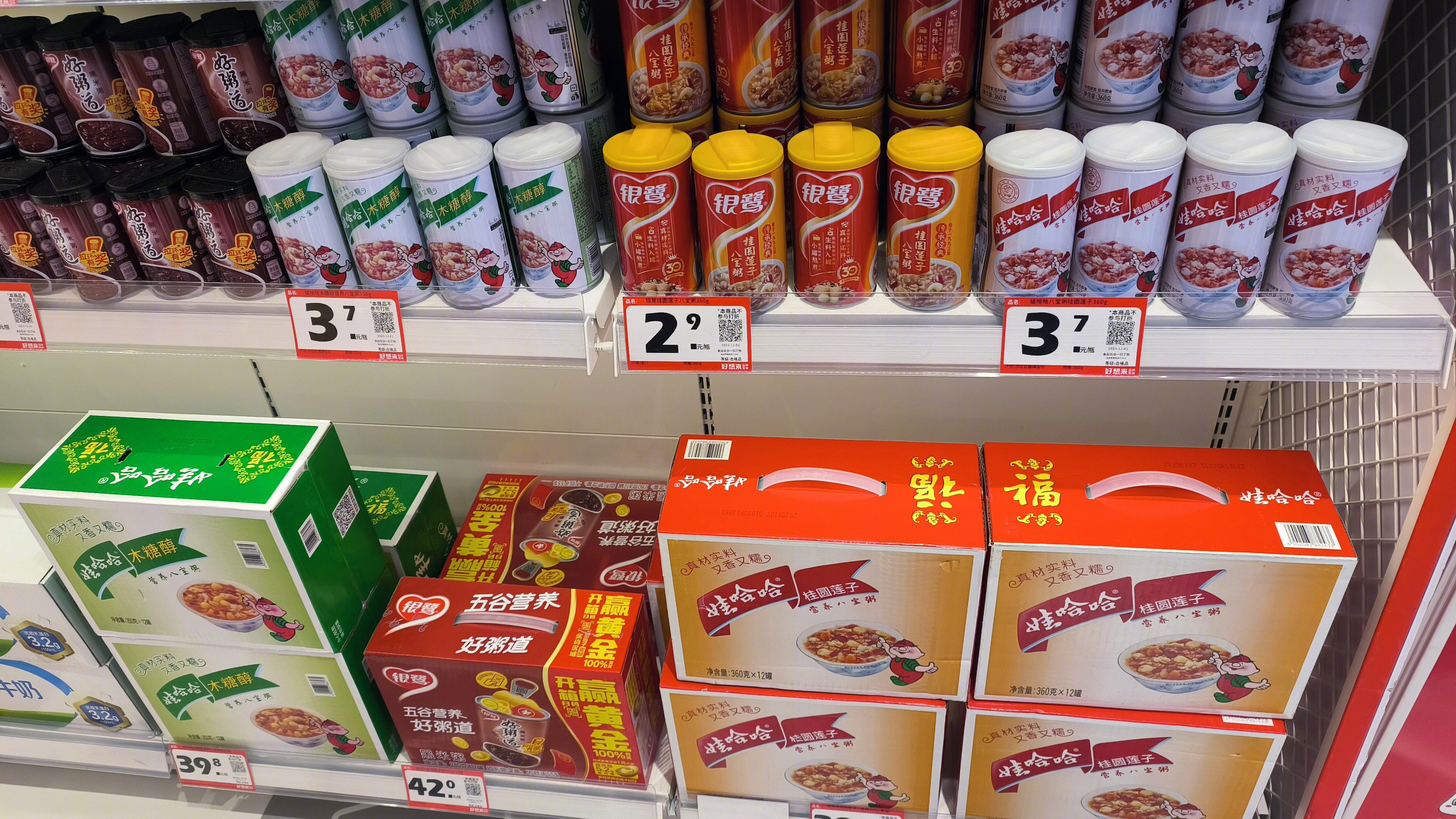 娃哈哈 八宝粥 银鹭 好粥道 速食产品