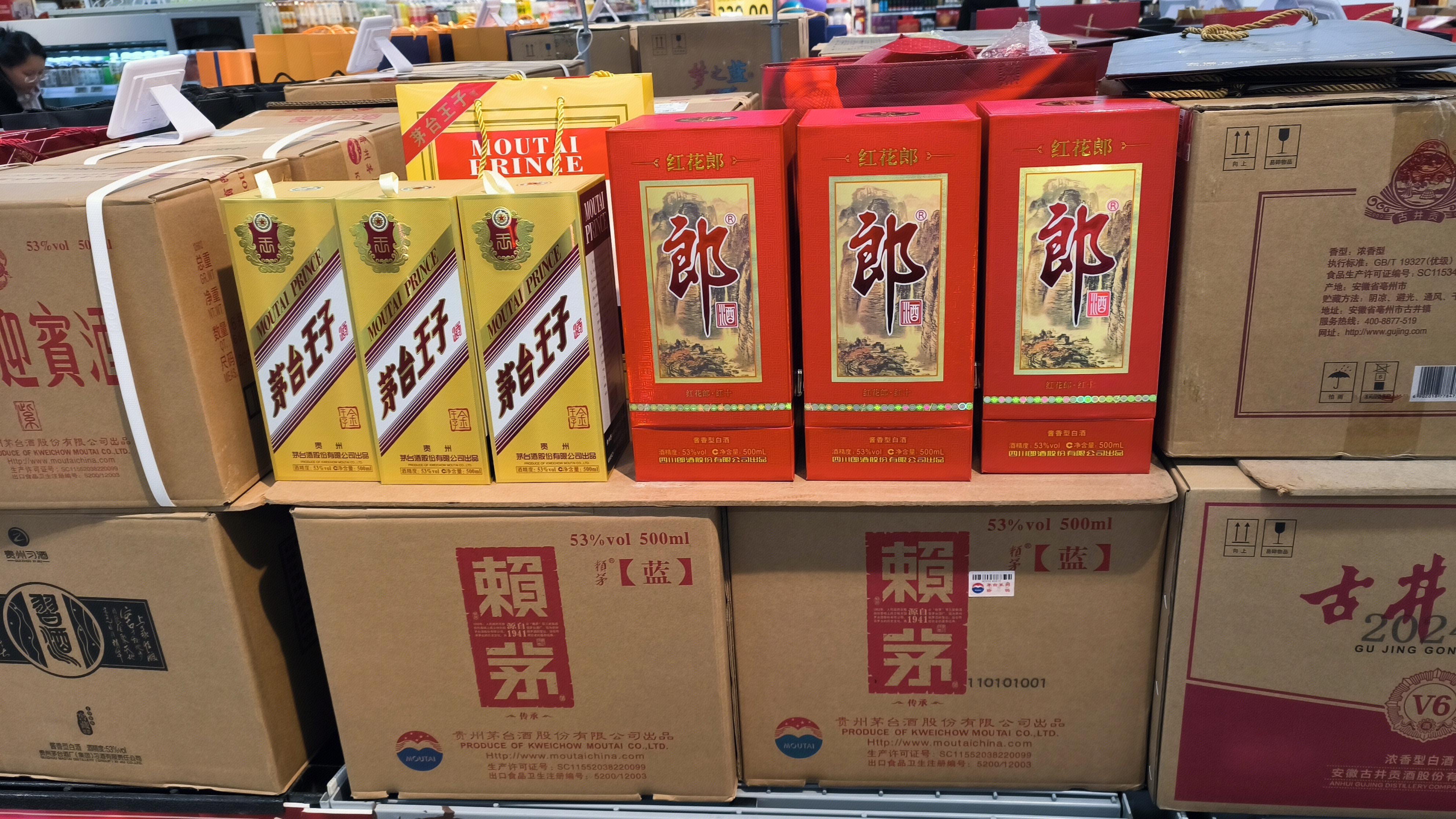 茅台王子 赖茅 郎酒 酒类产品