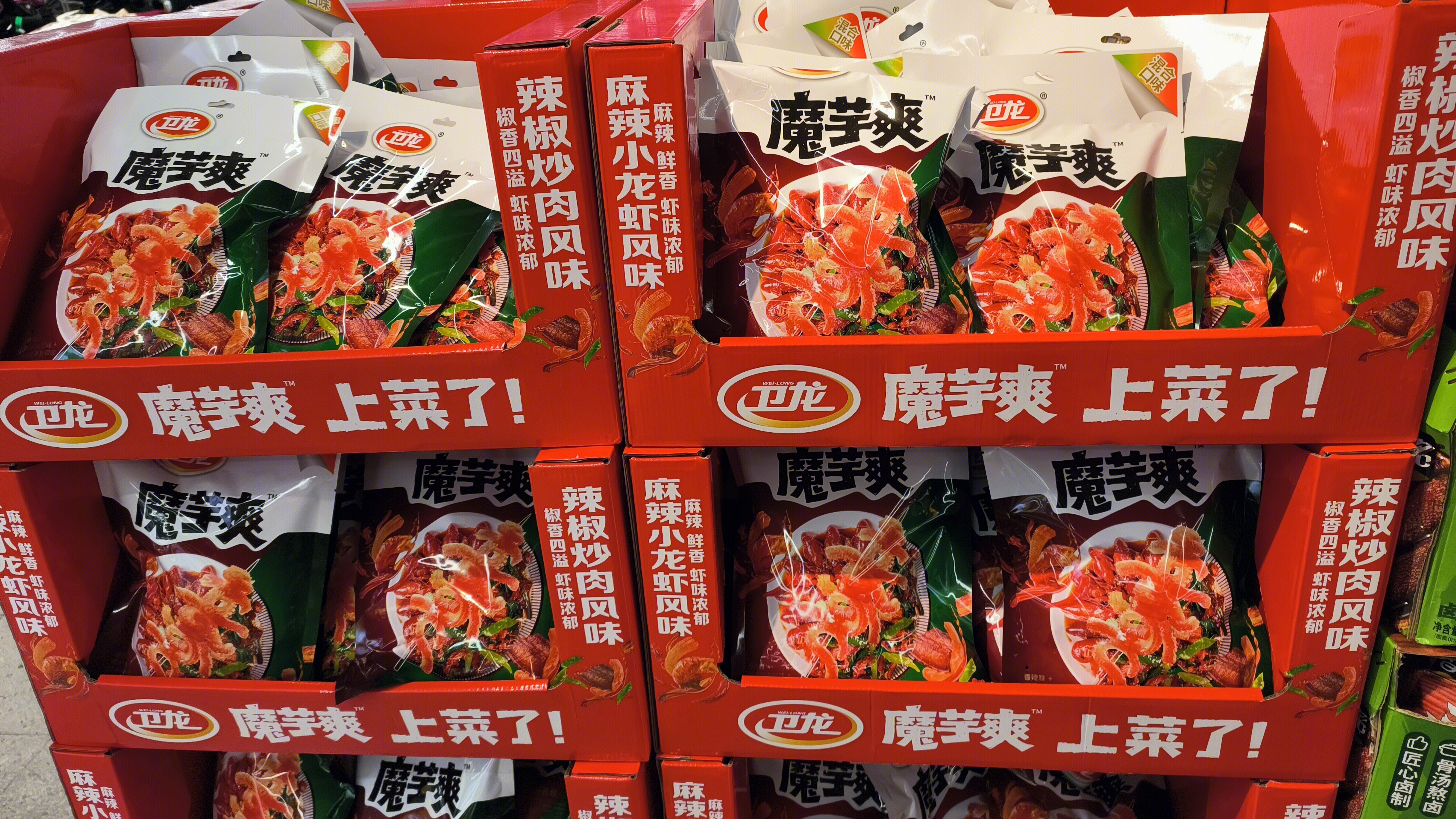 卫龙 魔芋爽 休闲零食 辣条系列