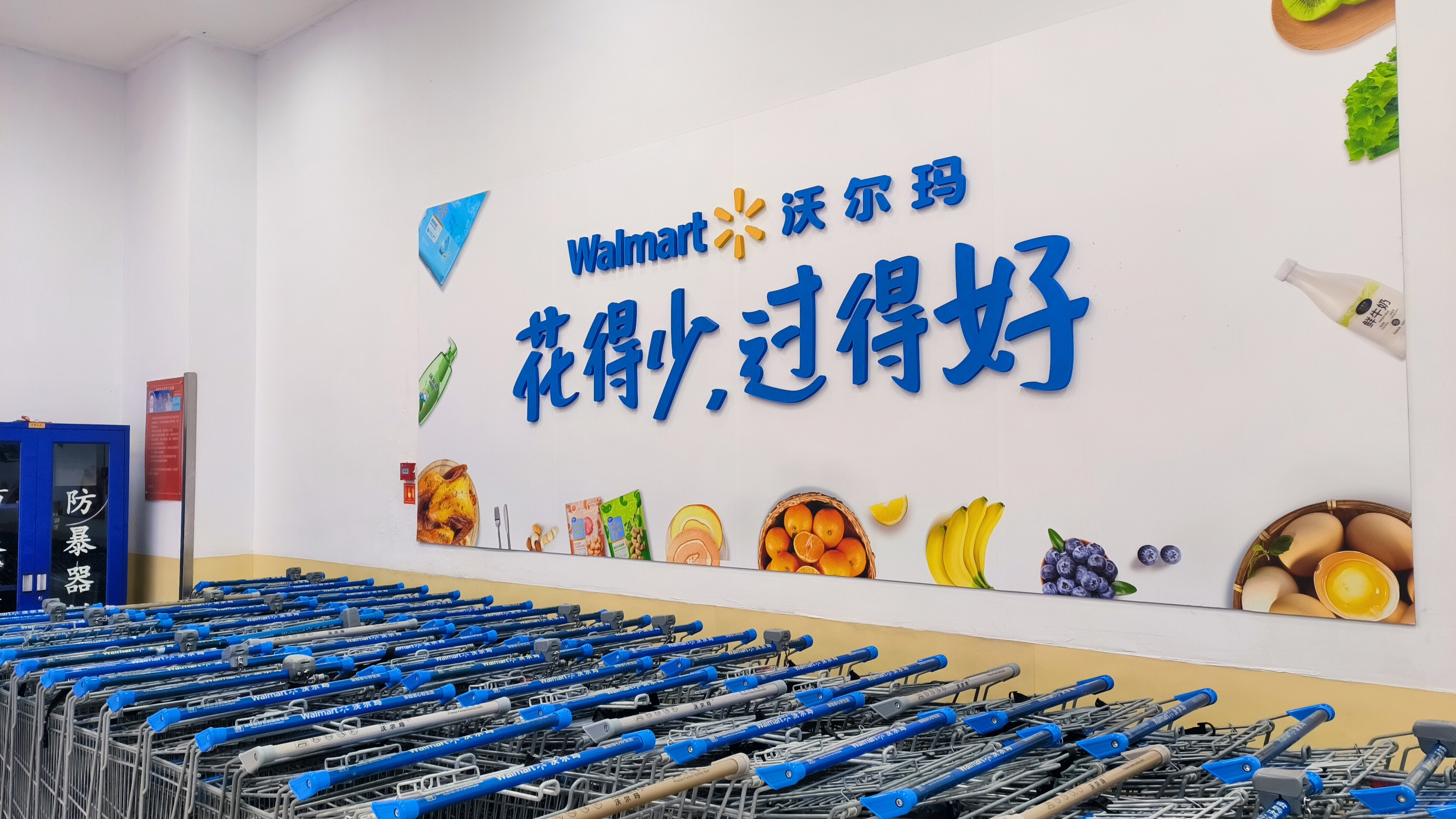 沃尔玛 Walmart 商超 超市 线下购物场所