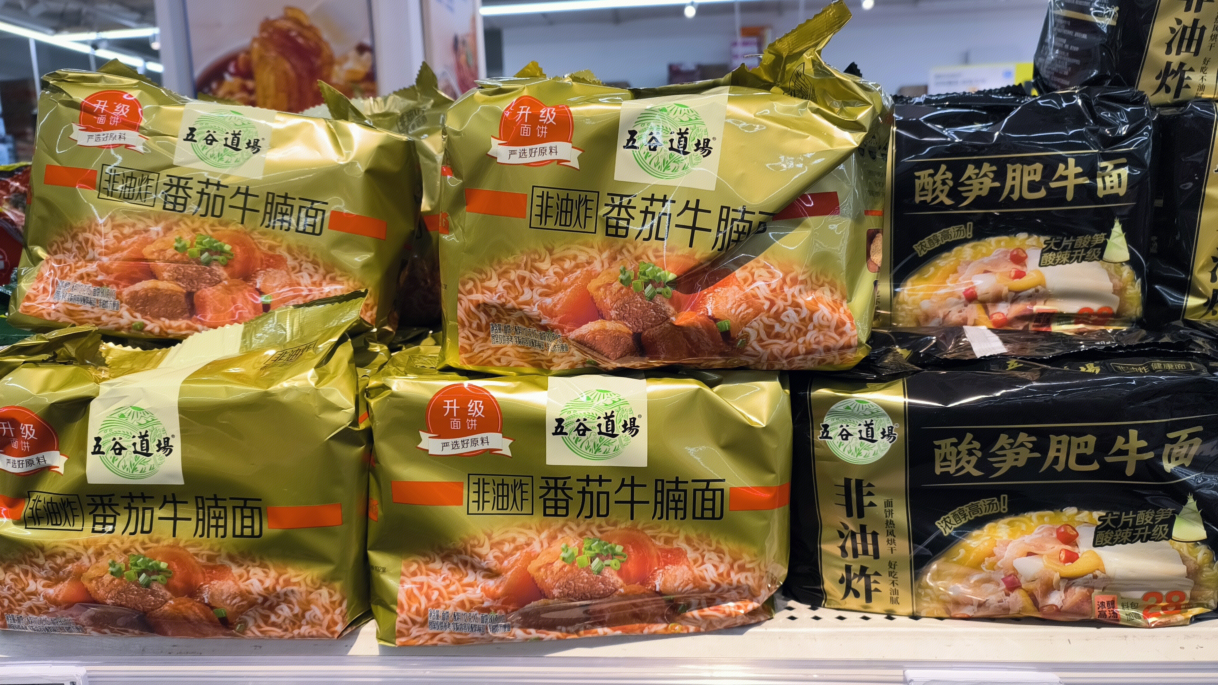 五谷道场 番茄牛腩面 酸笋肥牛面 方便面 方便类食品