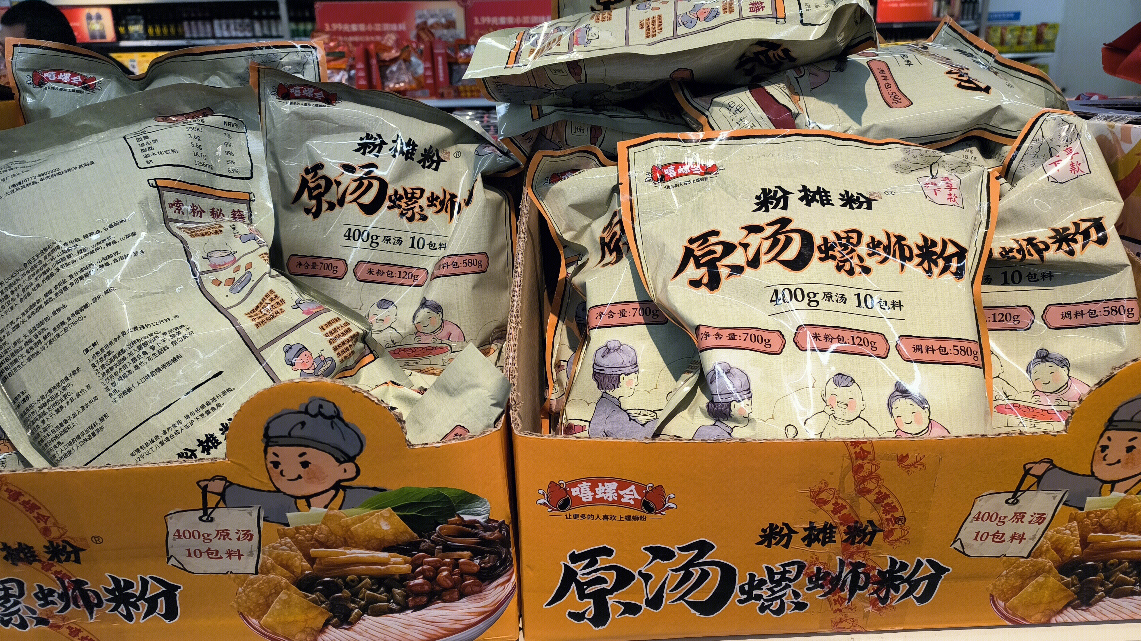 嘻螺会 螺蛳粉 袋装螺蛳粉 方便类食品