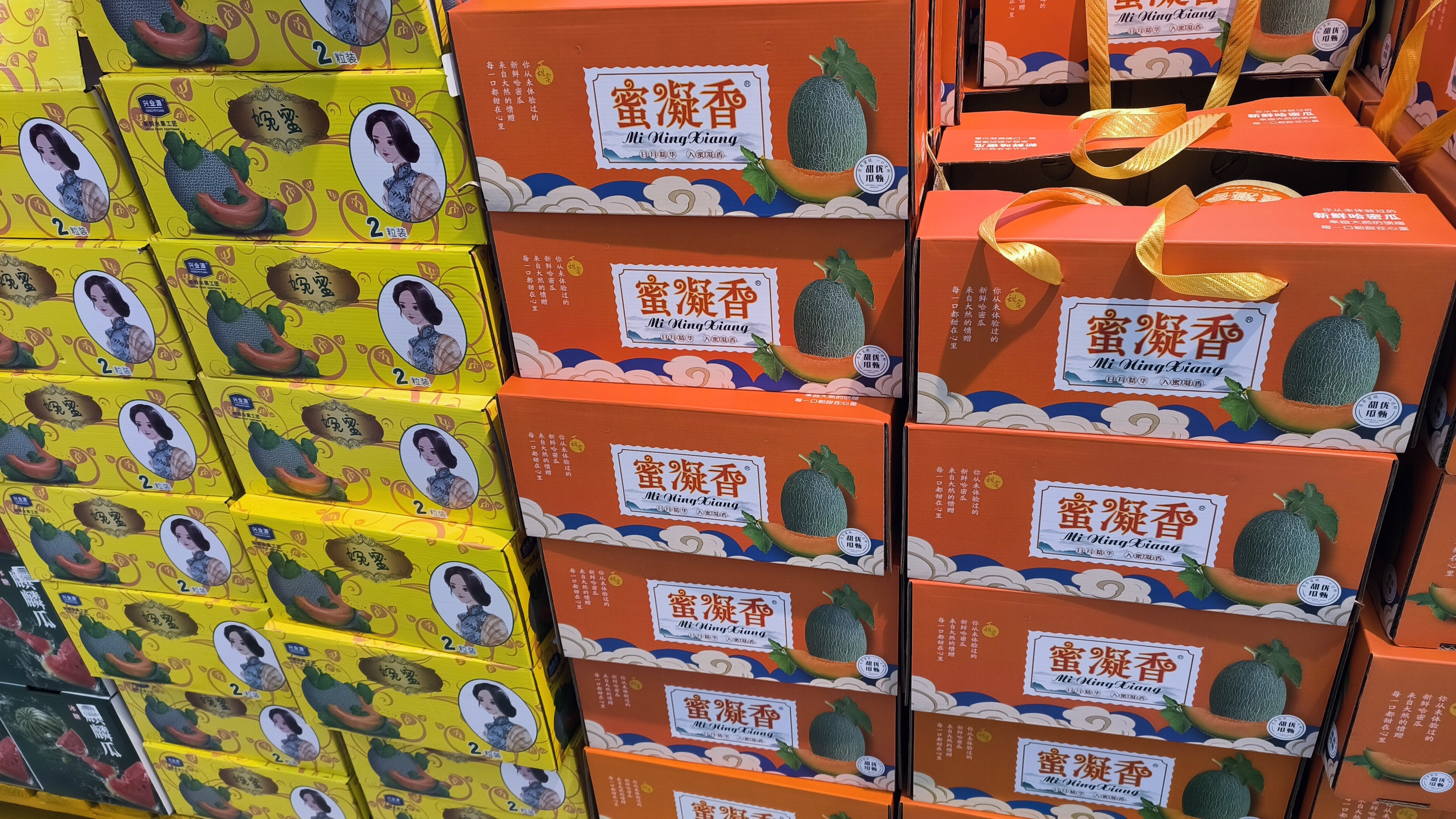 水果礼盒 鲜果 哈密瓜 蜜凝香 婉蜜 哈密瓜礼盒