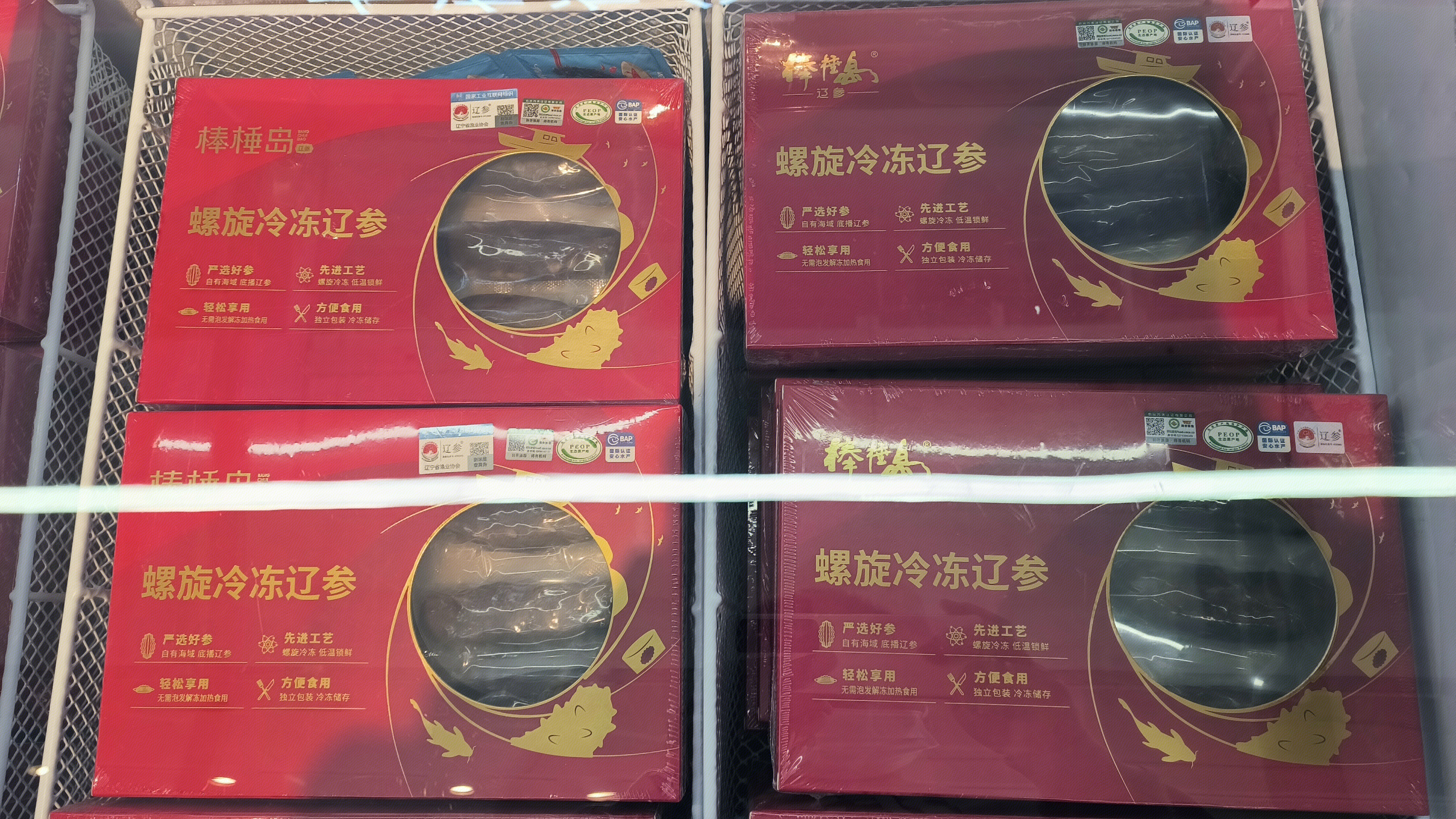 棒棰岛 螺旋冷冻辽参 即食海参 开袋即食产品