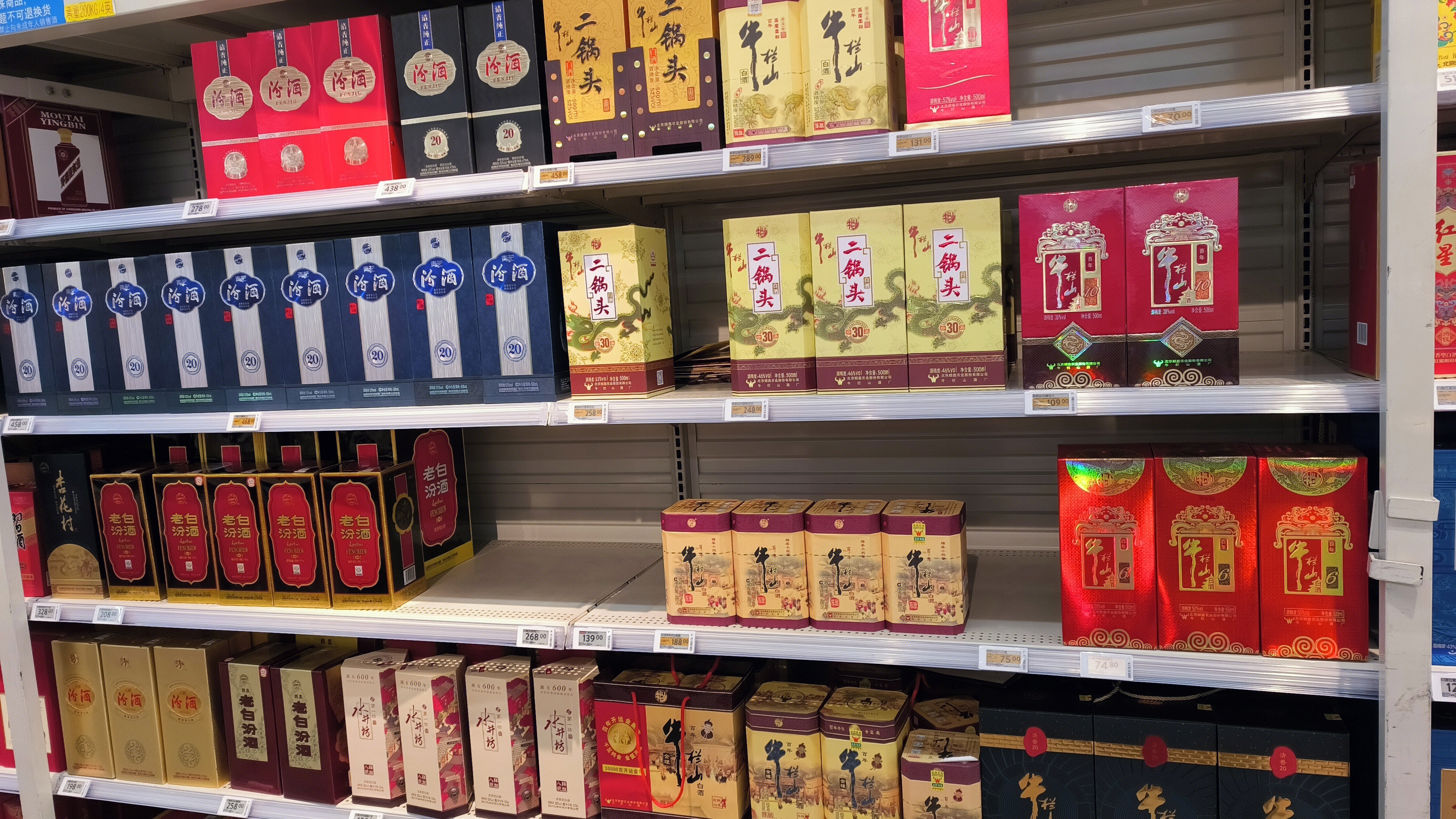 汾酒 二锅头 牛栏山 水井坊 酒类产品 白酒