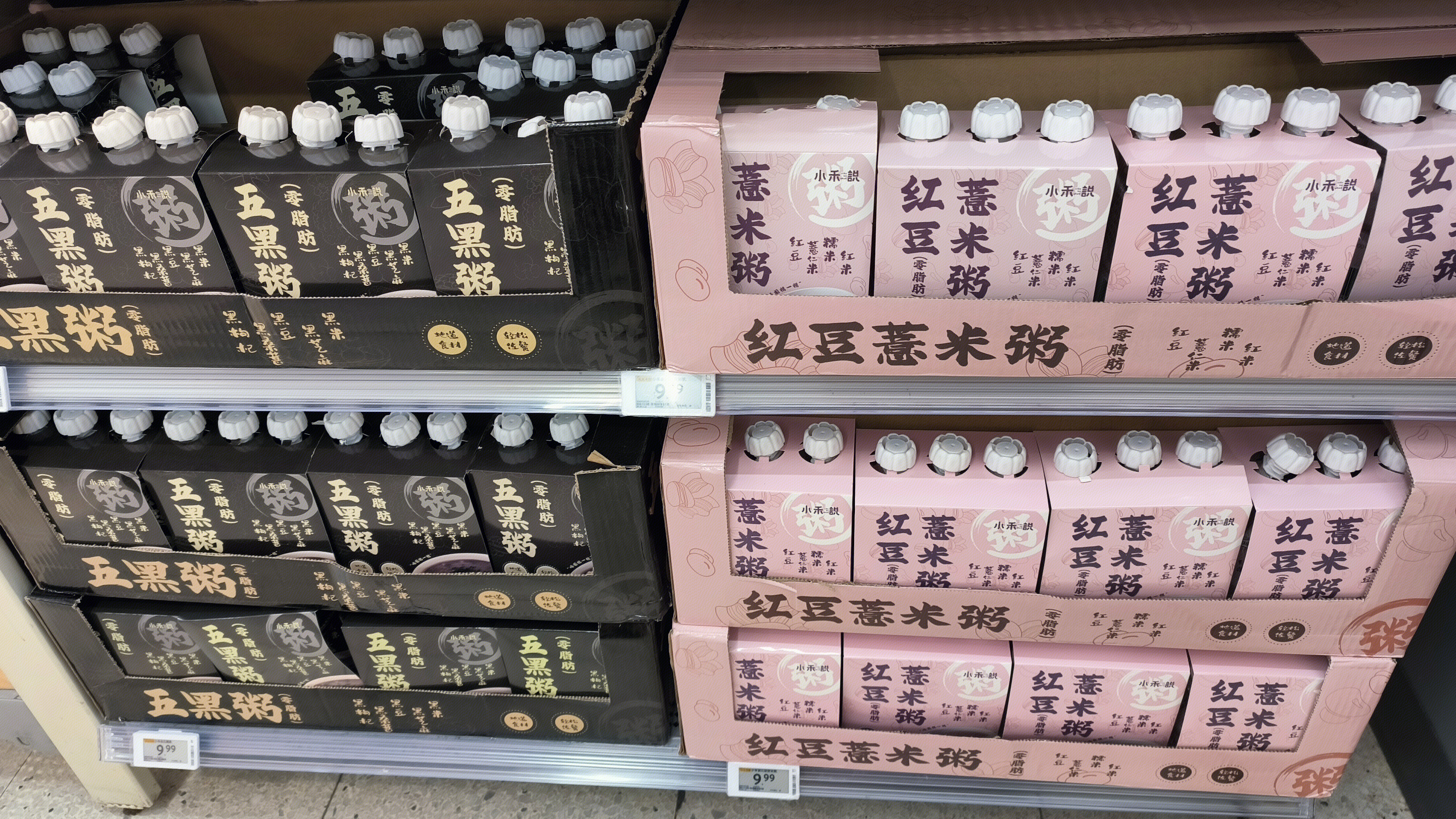 红豆薏米粥 五黑粥 营养饮料 饮品 五谷饮料