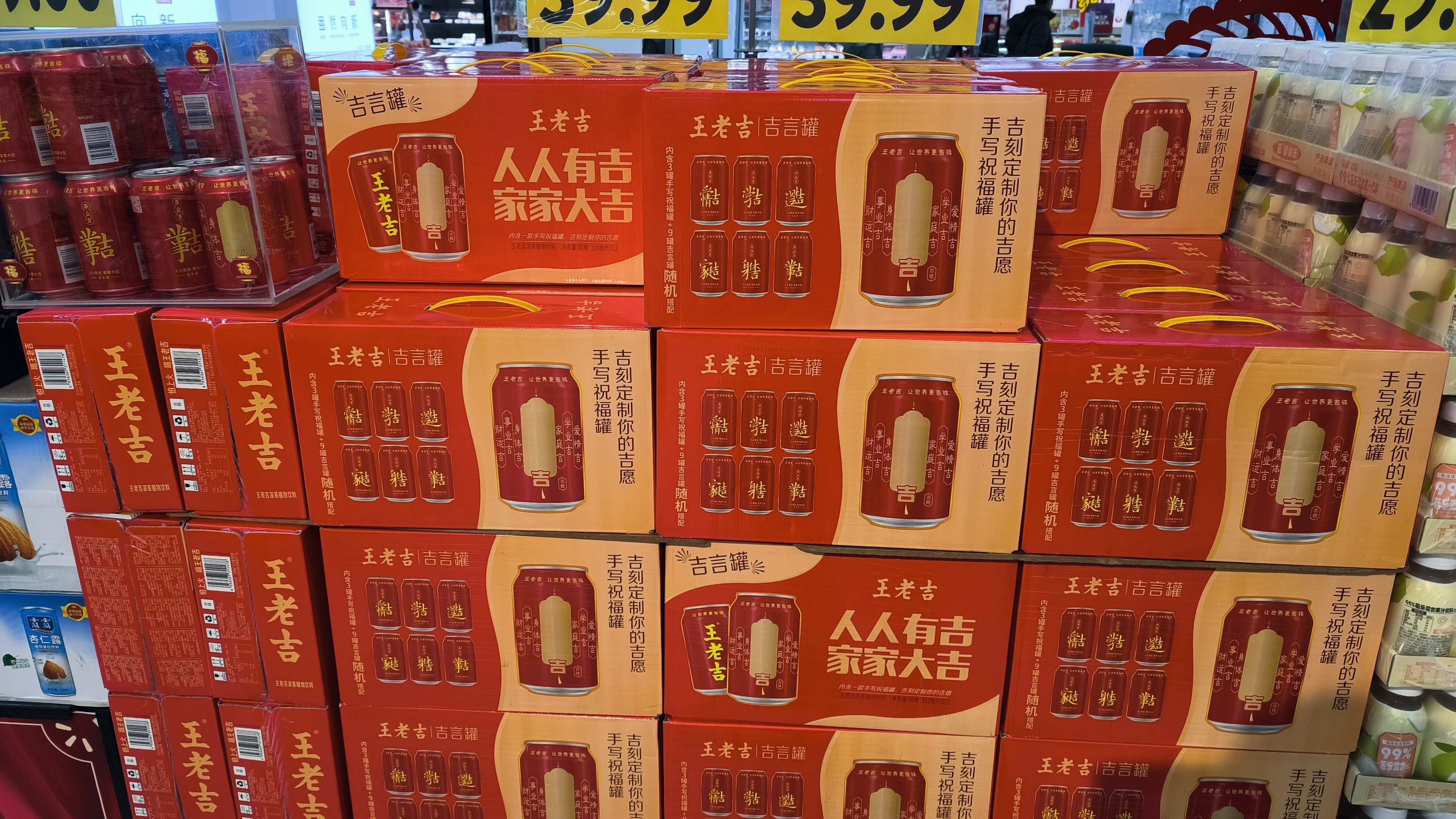 王老吉 凉茶 茶饮 饮料 饮品
